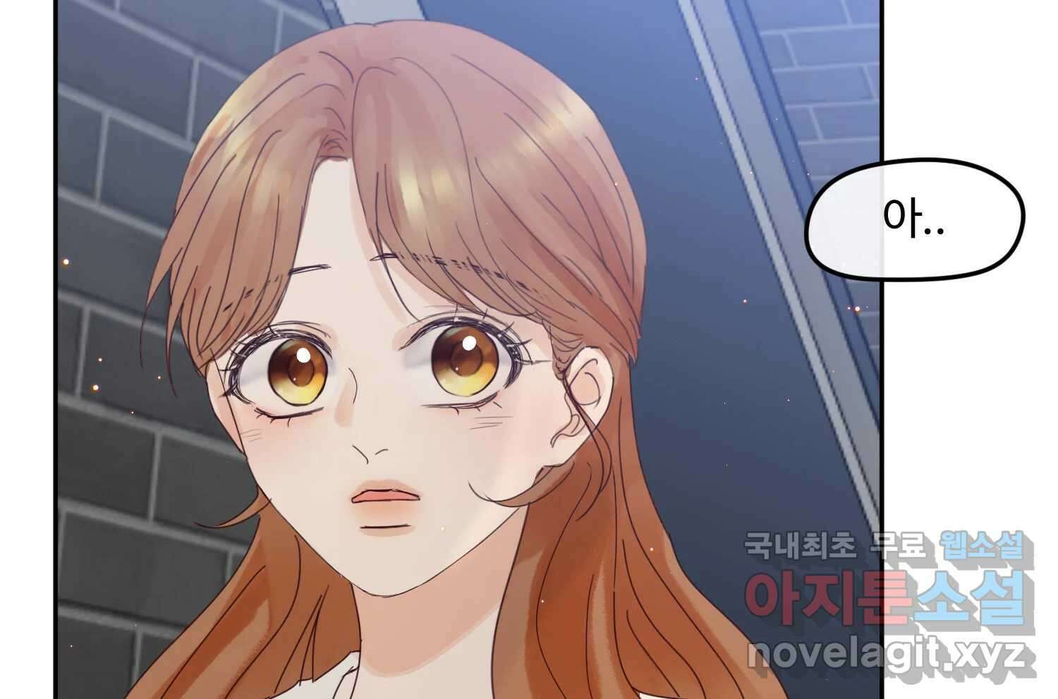 질투유발자들 에필로그 106