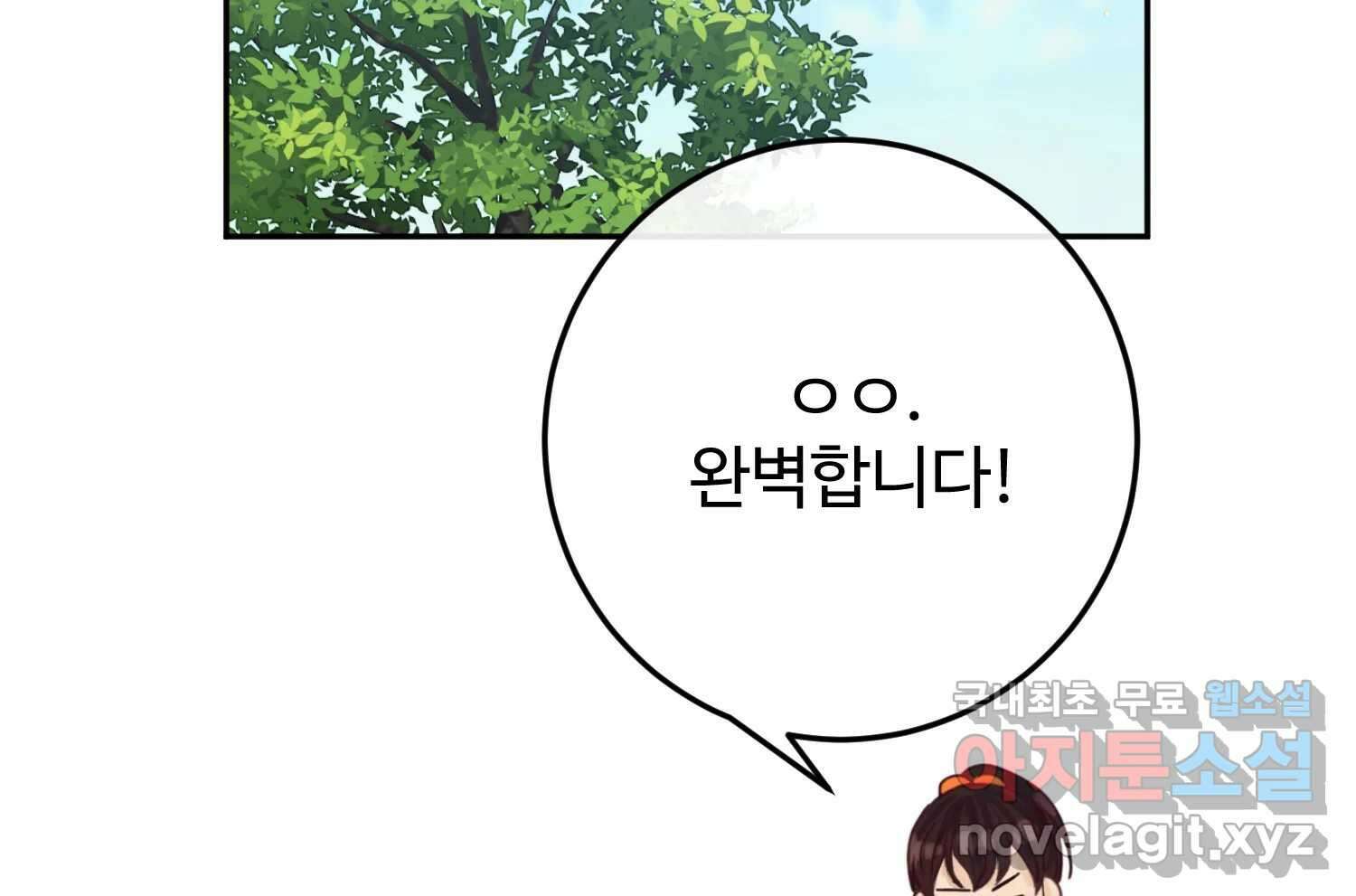 질투유발자들 에필로그 119
