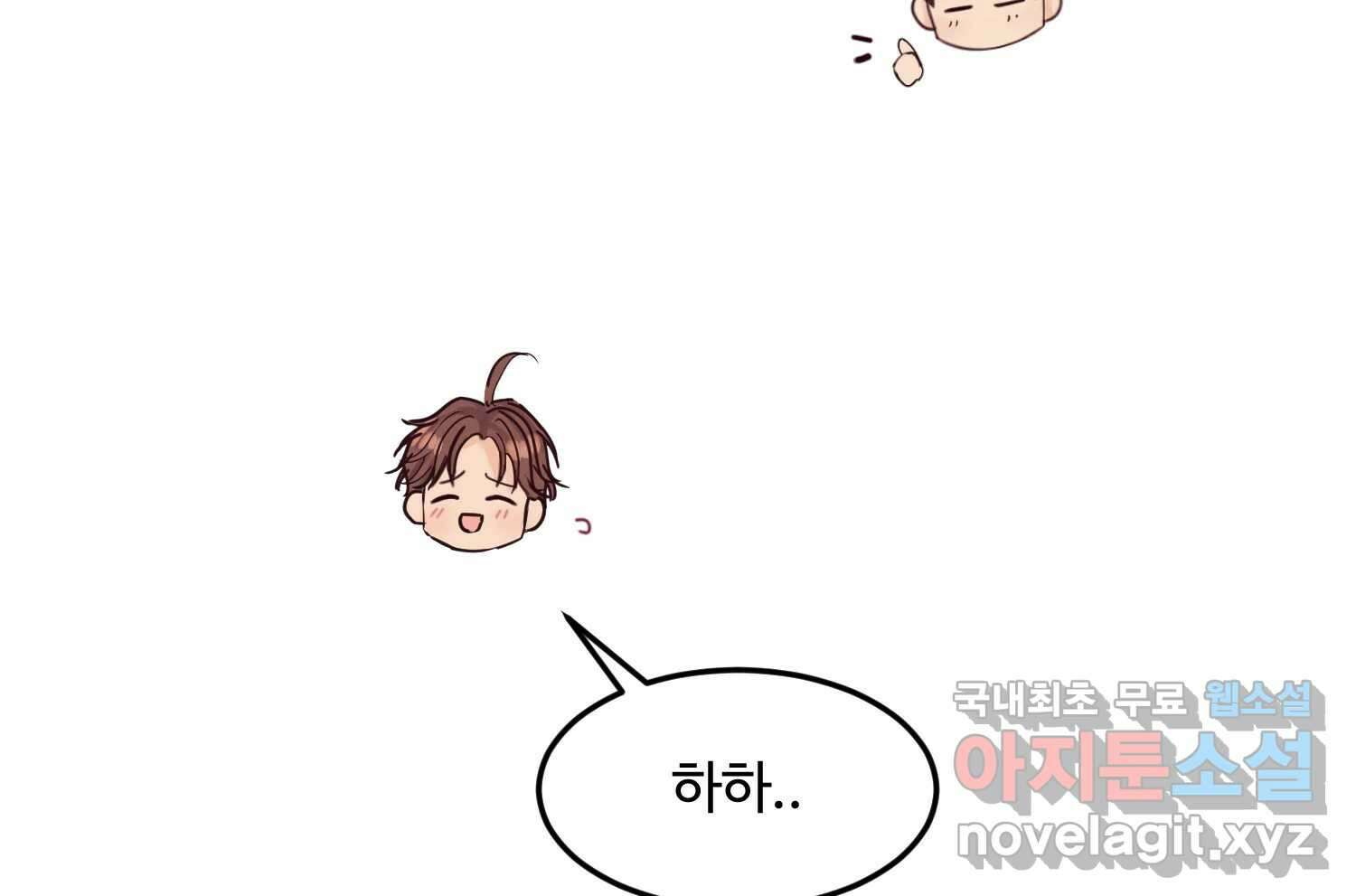 질투유발자들 에필로그 120
