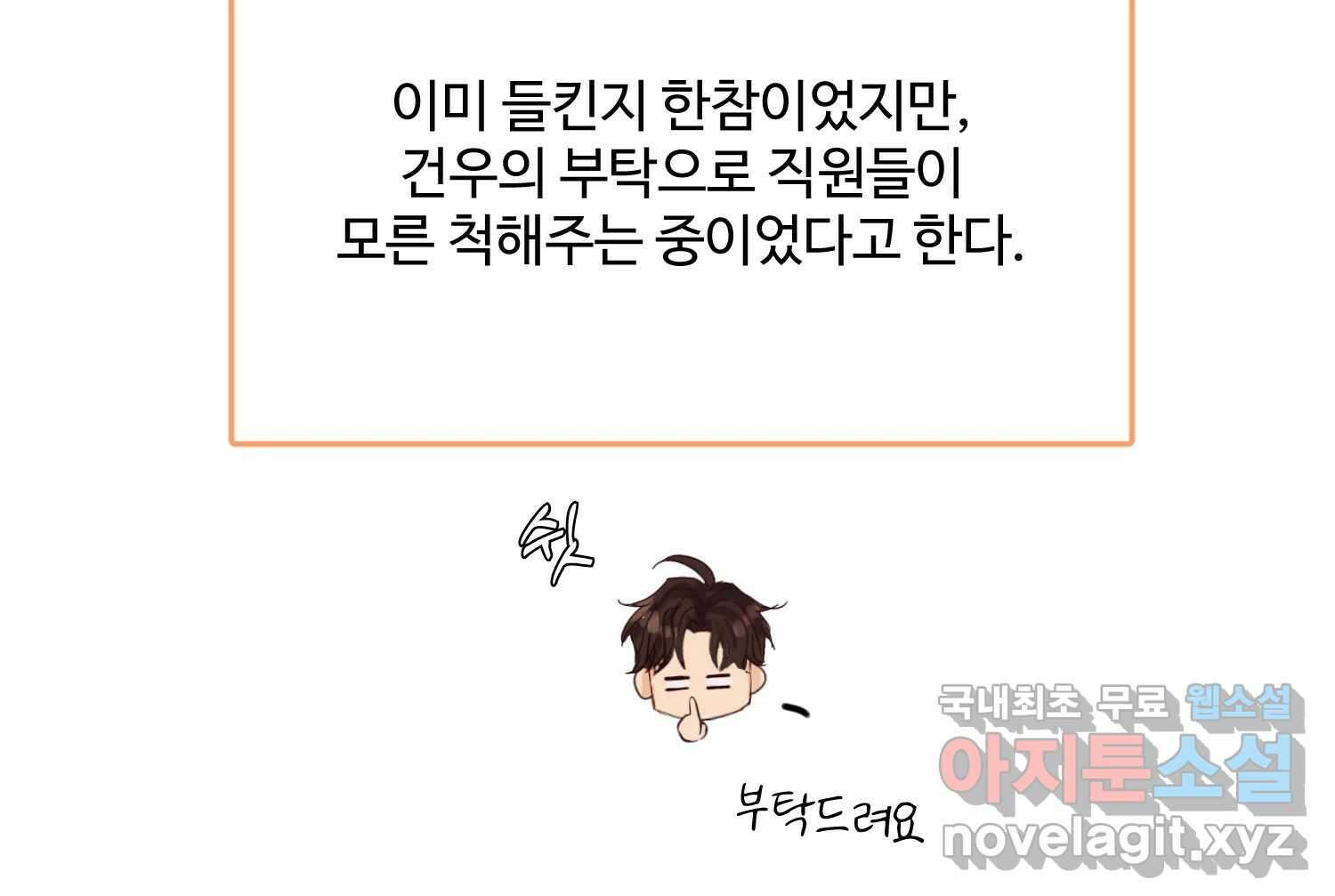 질투유발자들 에필로그 122