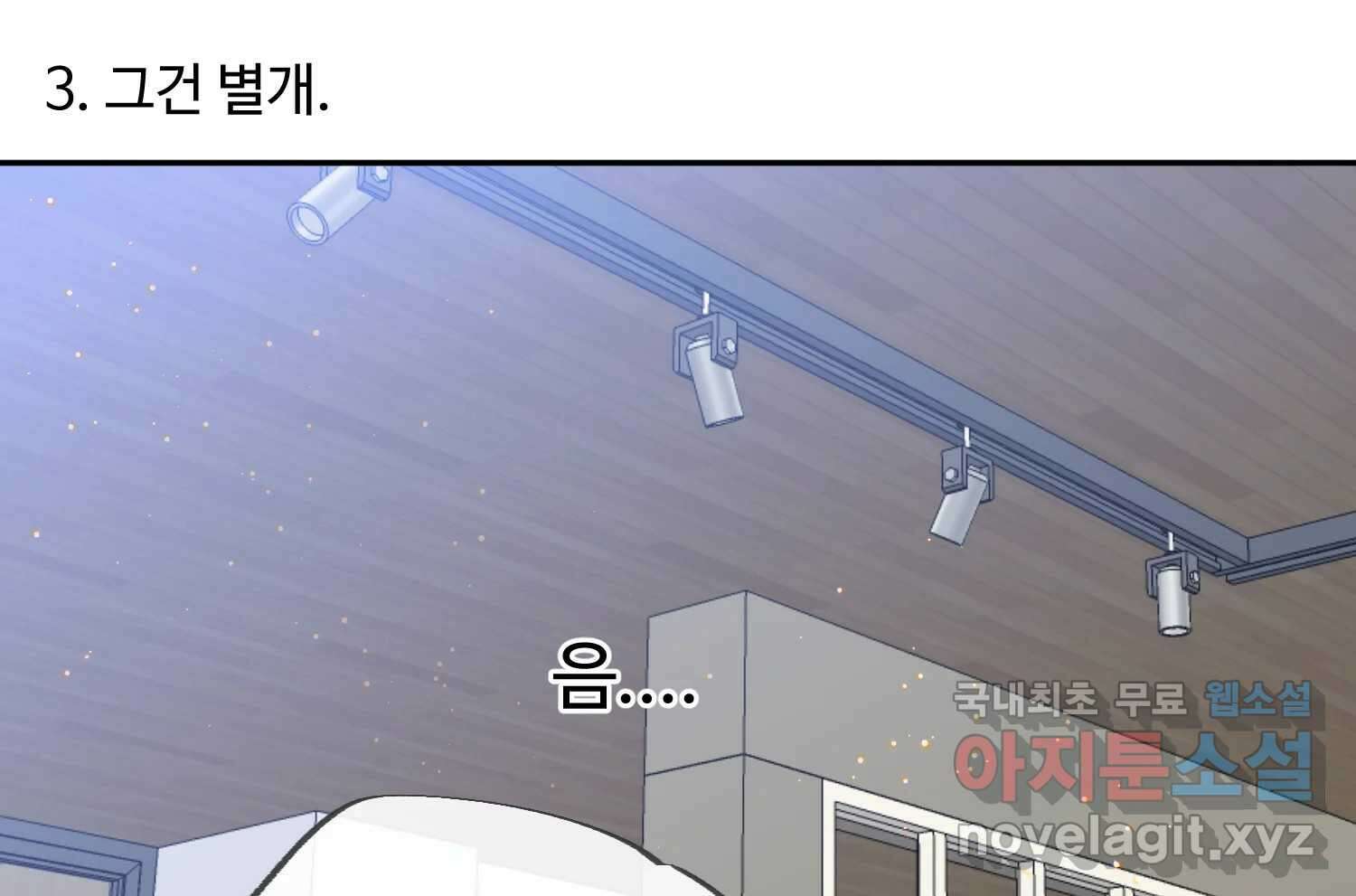 질투유발자들 에필로그 124