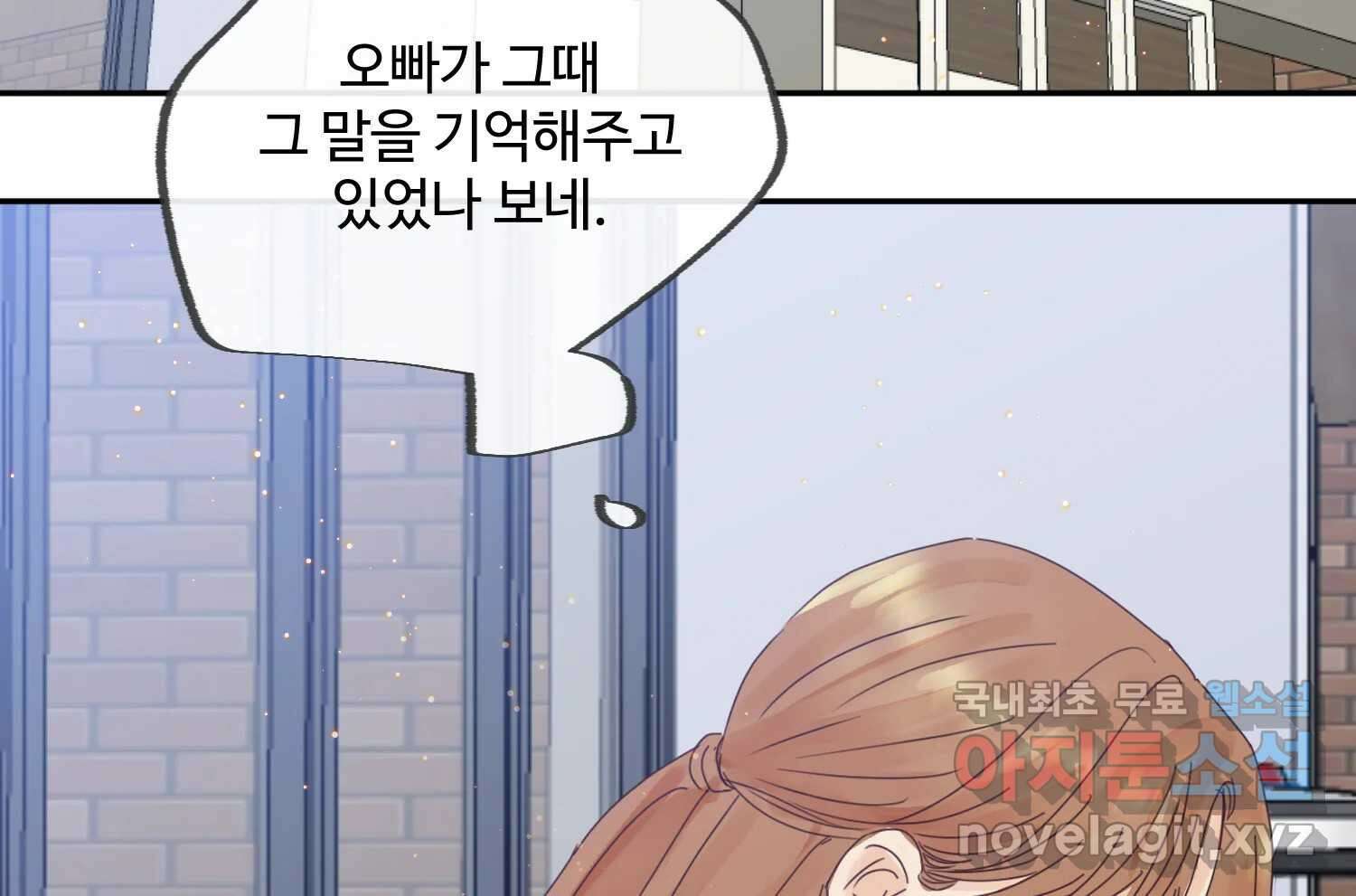 질투유발자들 에필로그 125