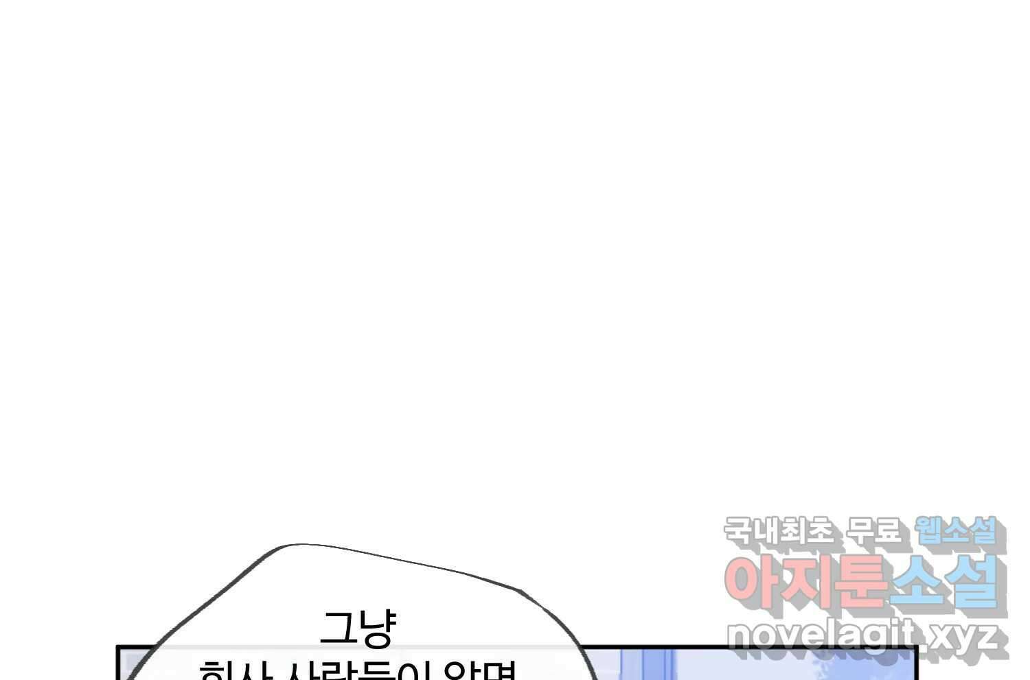 질투유발자들 에필로그 130