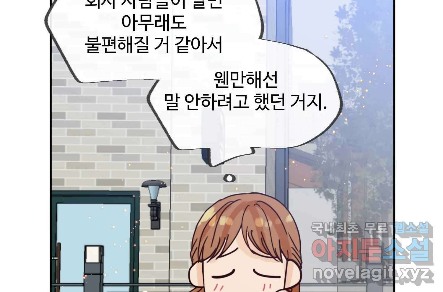 질투유발자들 에필로그 131