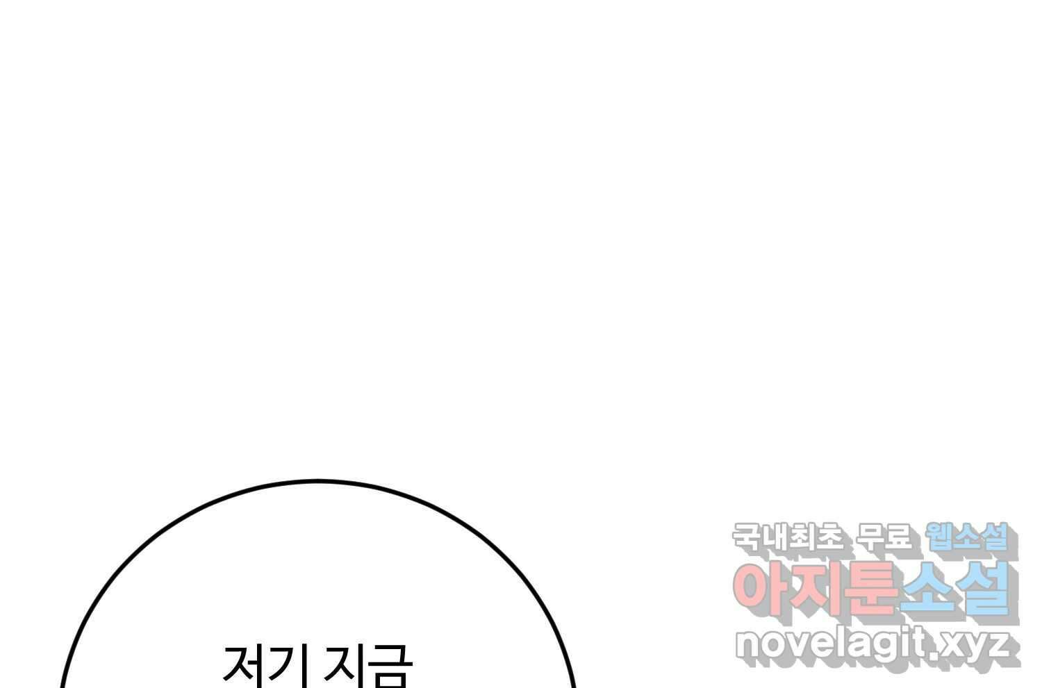 질투유발자들 에필로그 136