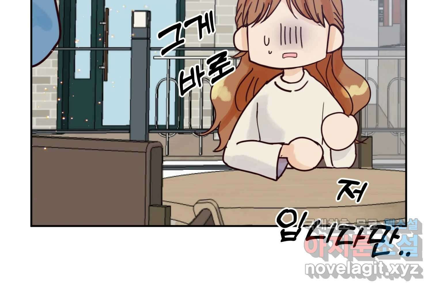 질투유발자들 에필로그 145