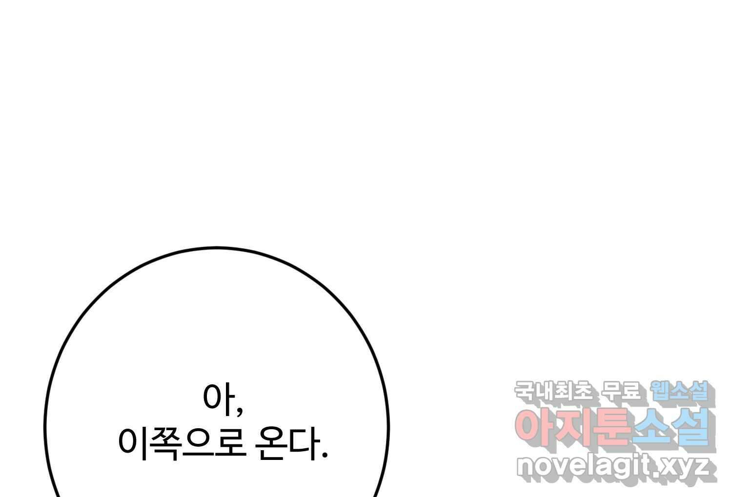 질투유발자들 에필로그 146