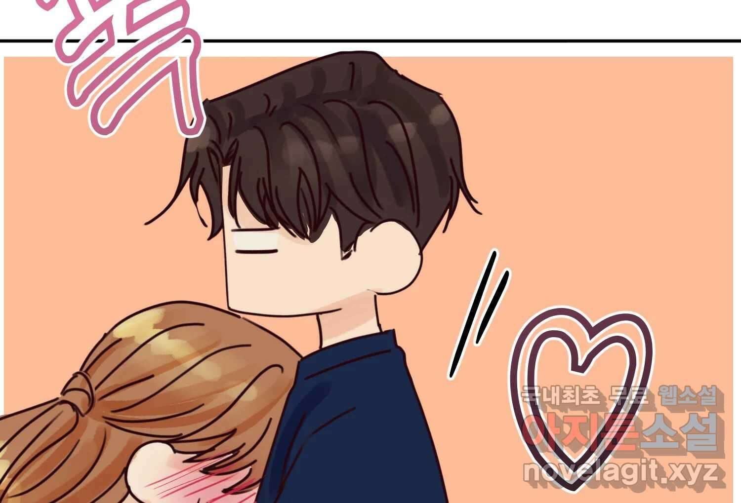 질투유발자들 에필로그 161