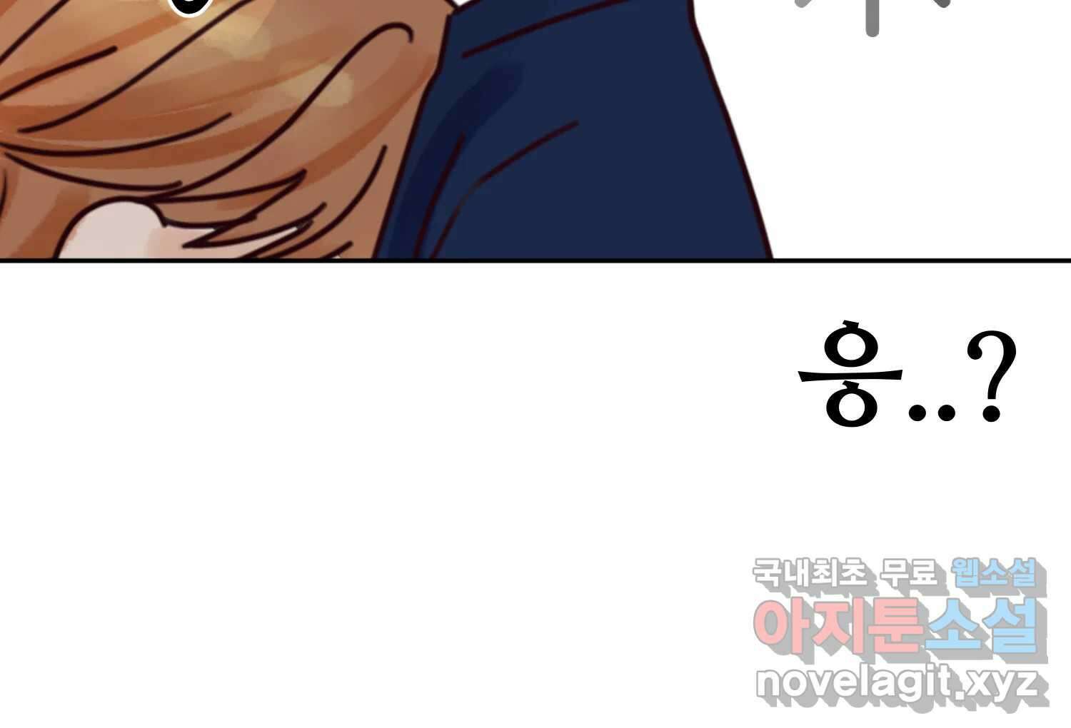 질투유발자들 에필로그 166