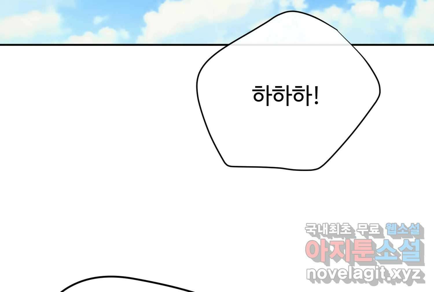 질투유발자들 에필로그 169