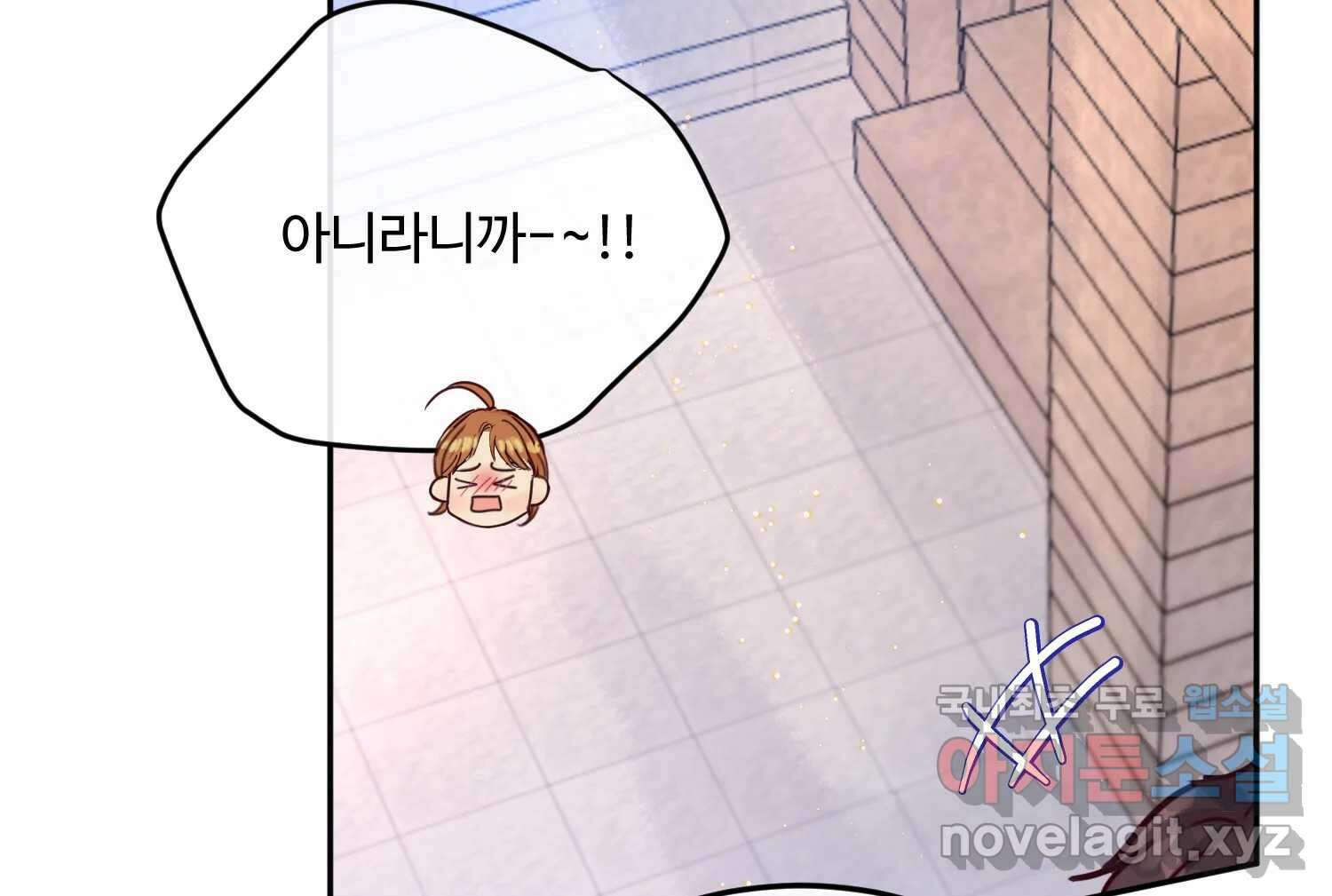 질투유발자들 에필로그 177