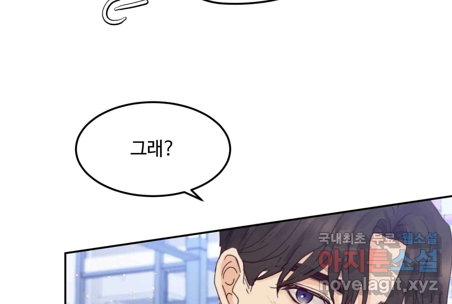 질투유발자들 에필로그 180