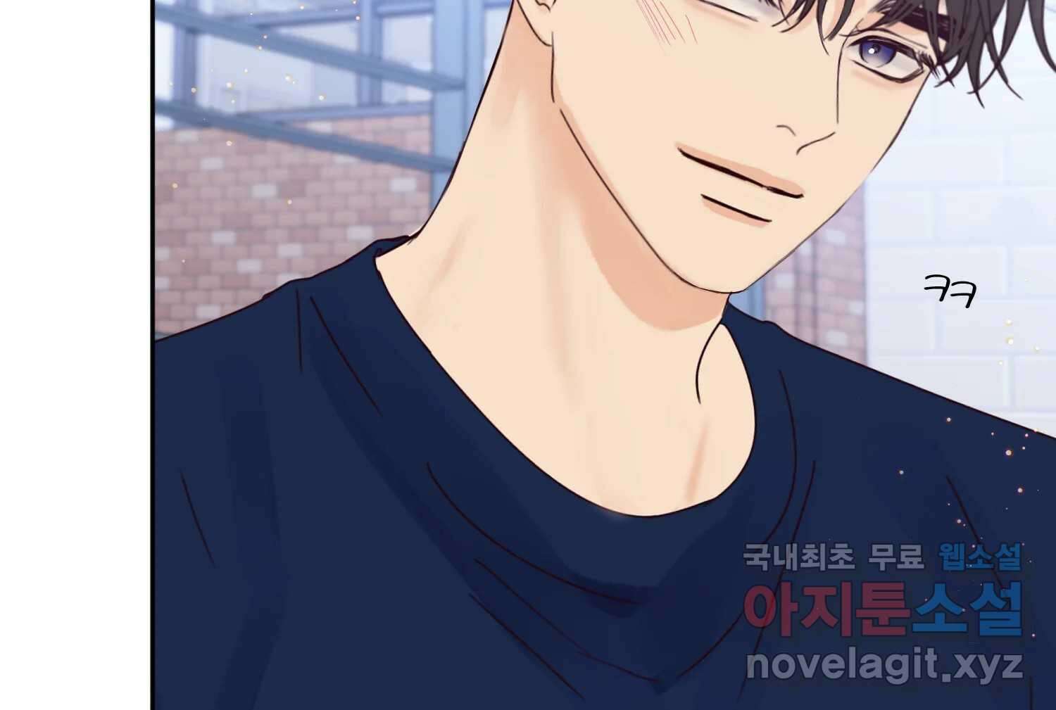 질투유발자들 에필로그 181