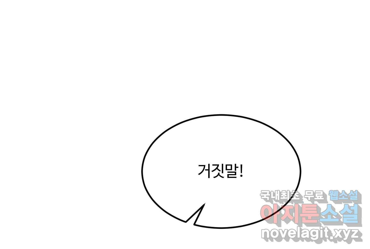 질투유발자들 에필로그 186