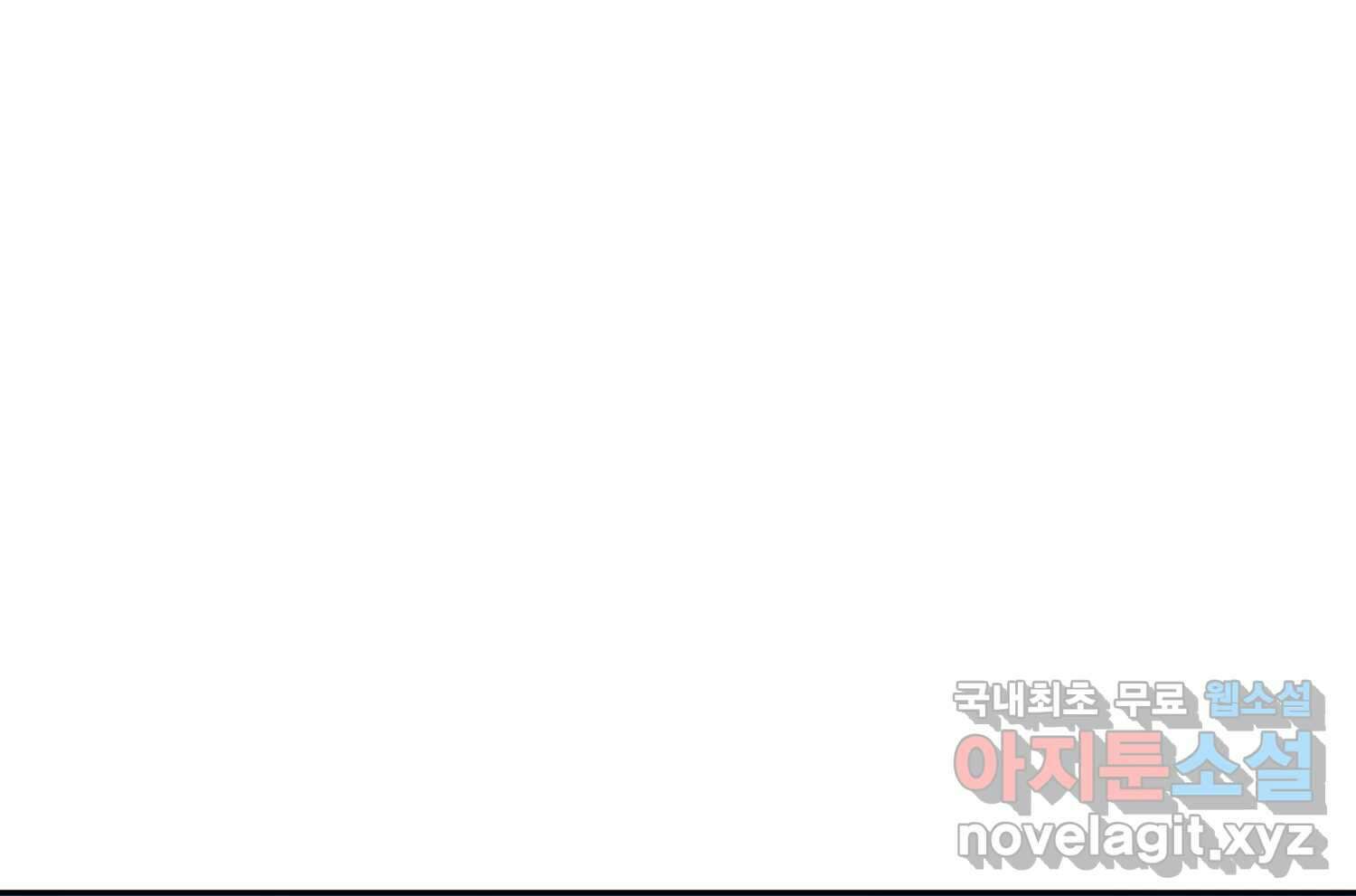 질투유발자들 에필로그 188