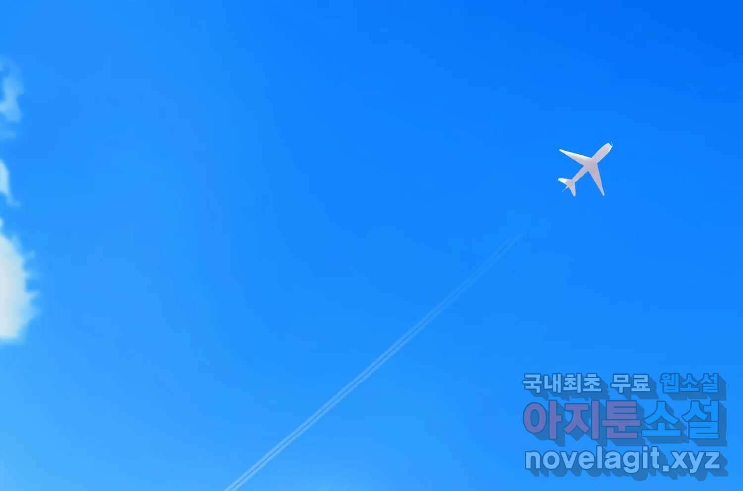 질투유발자들 에필로그 189