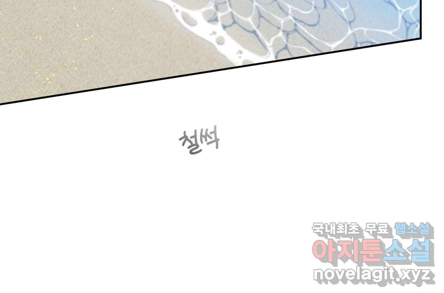 질투유발자들 에필로그 193