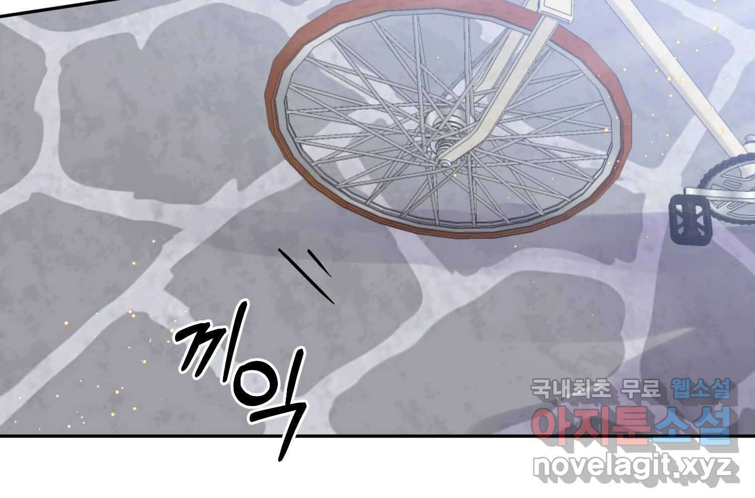 질투유발자들 에필로그 195
