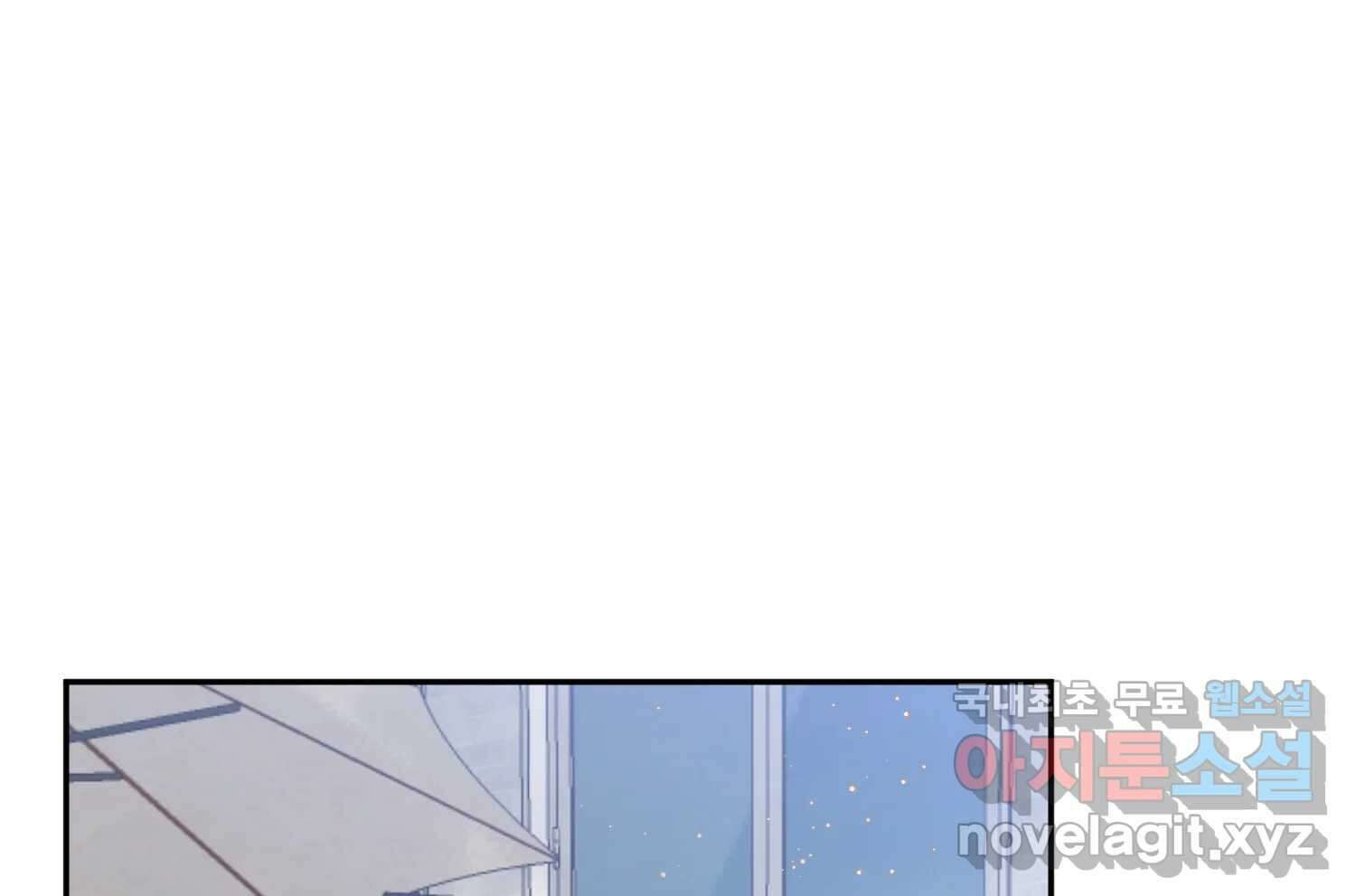 질투유발자들 에필로그 196