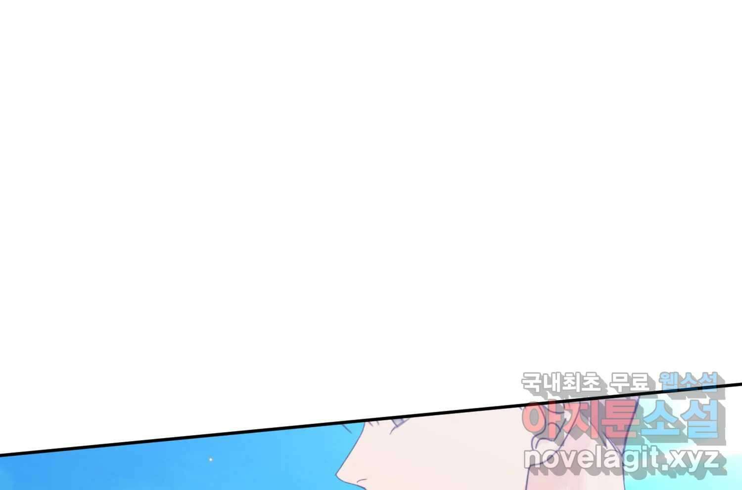 질투유발자들 에필로그 199
