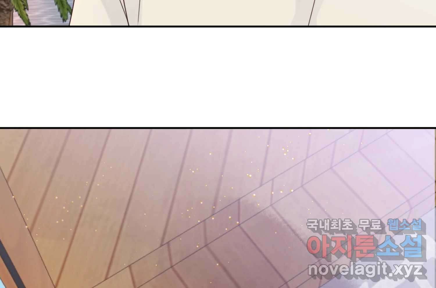 질투유발자들 에필로그 201