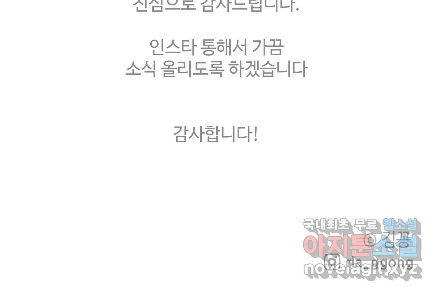 질투유발자들 에필로그 210