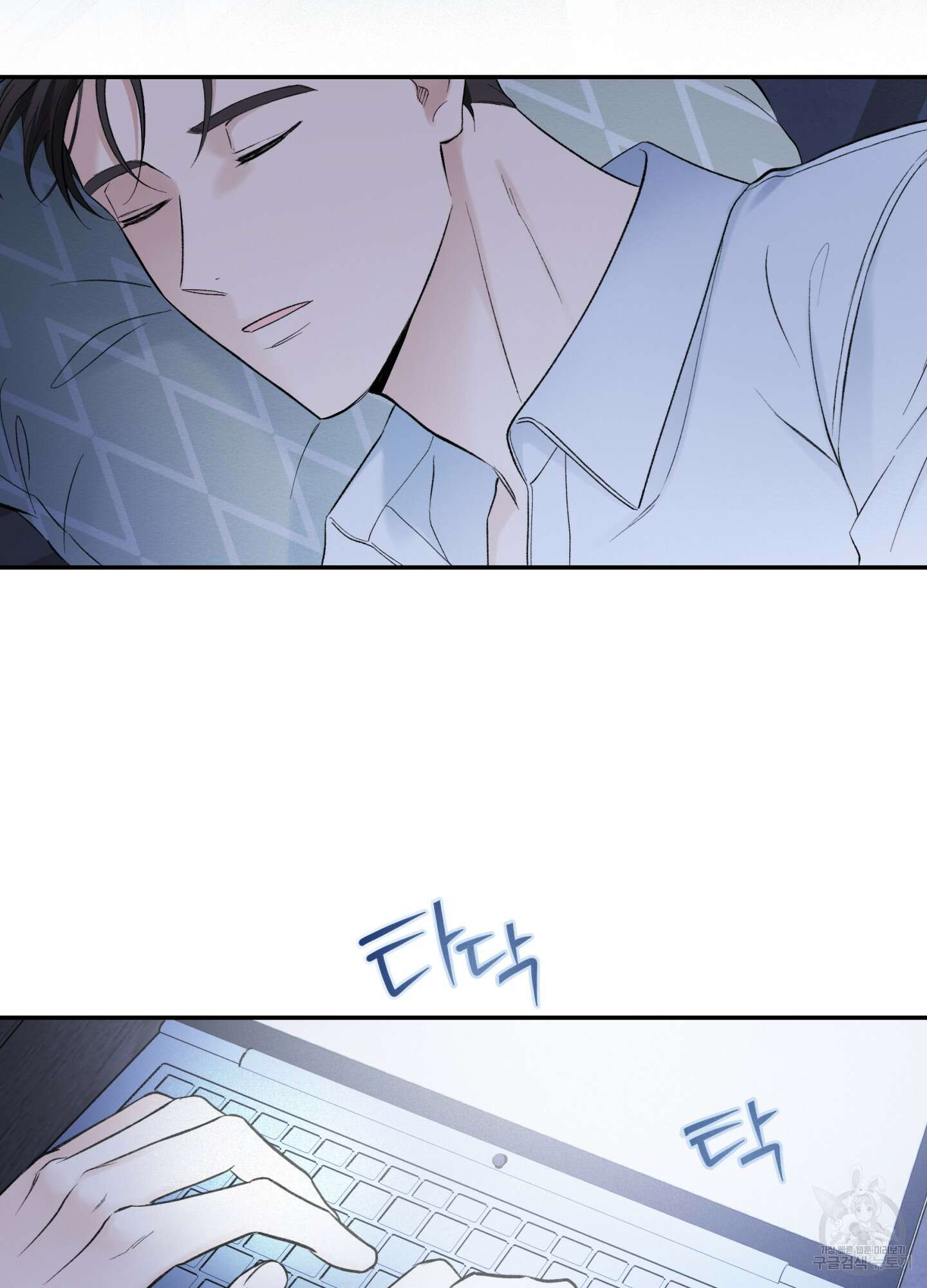 오버 클럭 12화 2