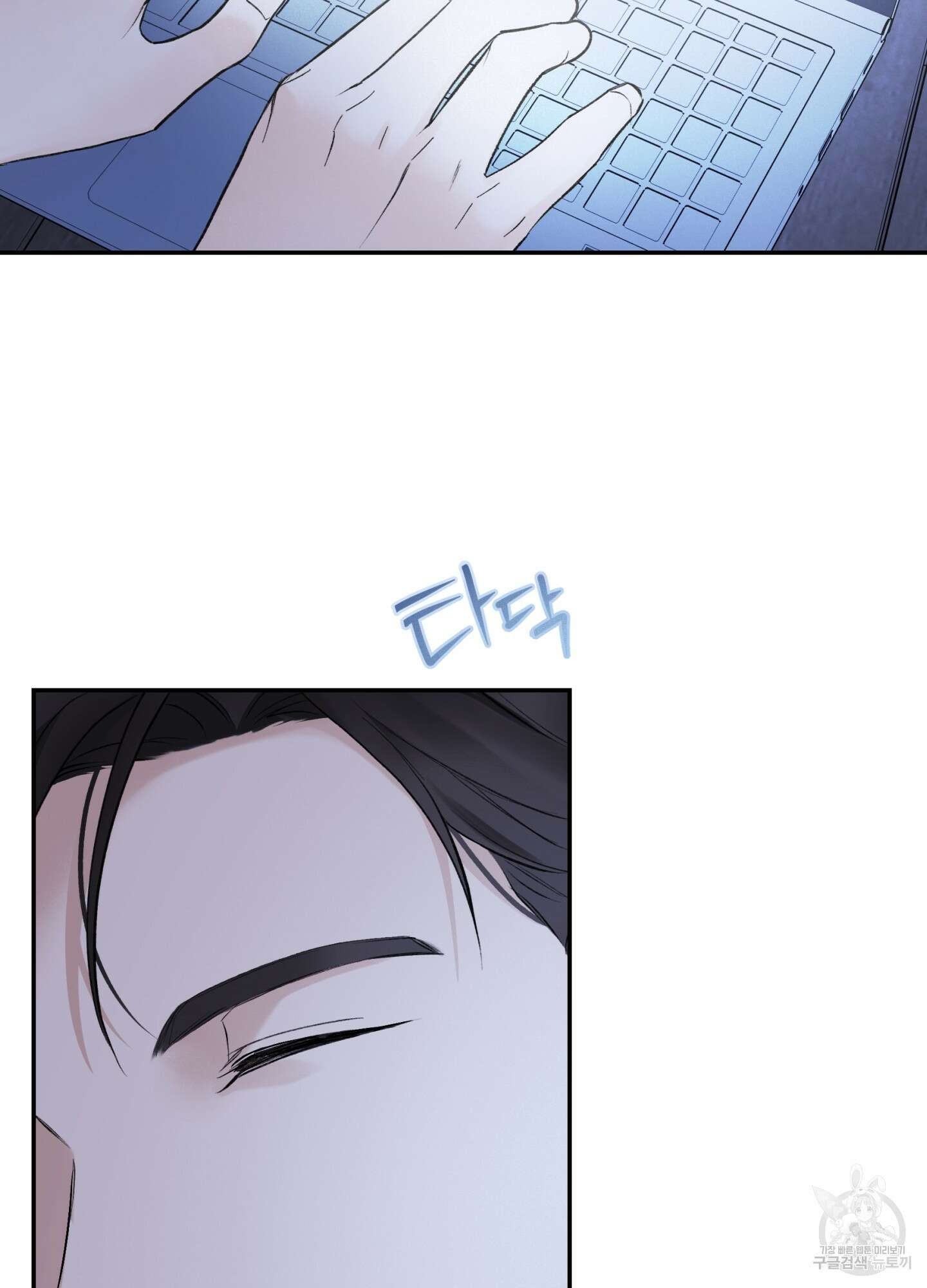 오버 클럭 12화 3