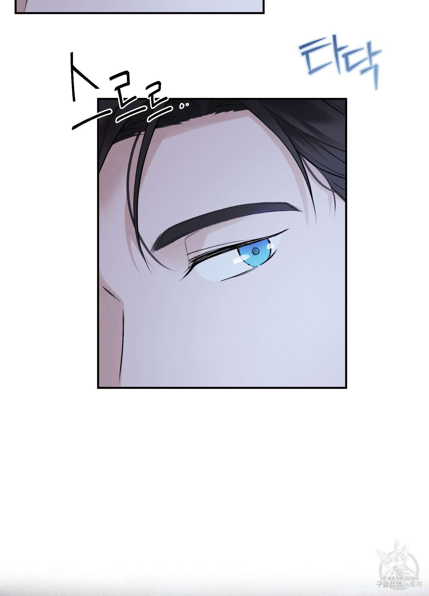 오버 클럭 12화 4