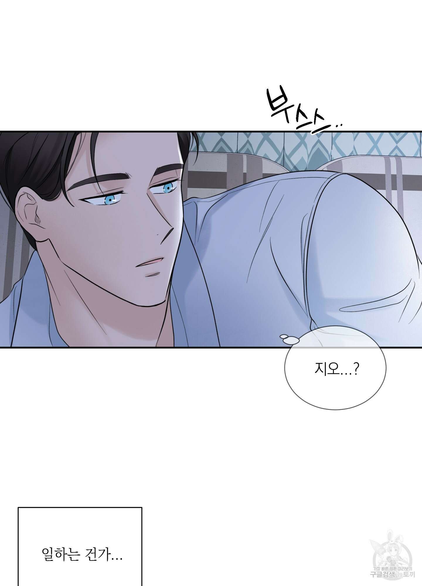 오버 클럭 12화 6