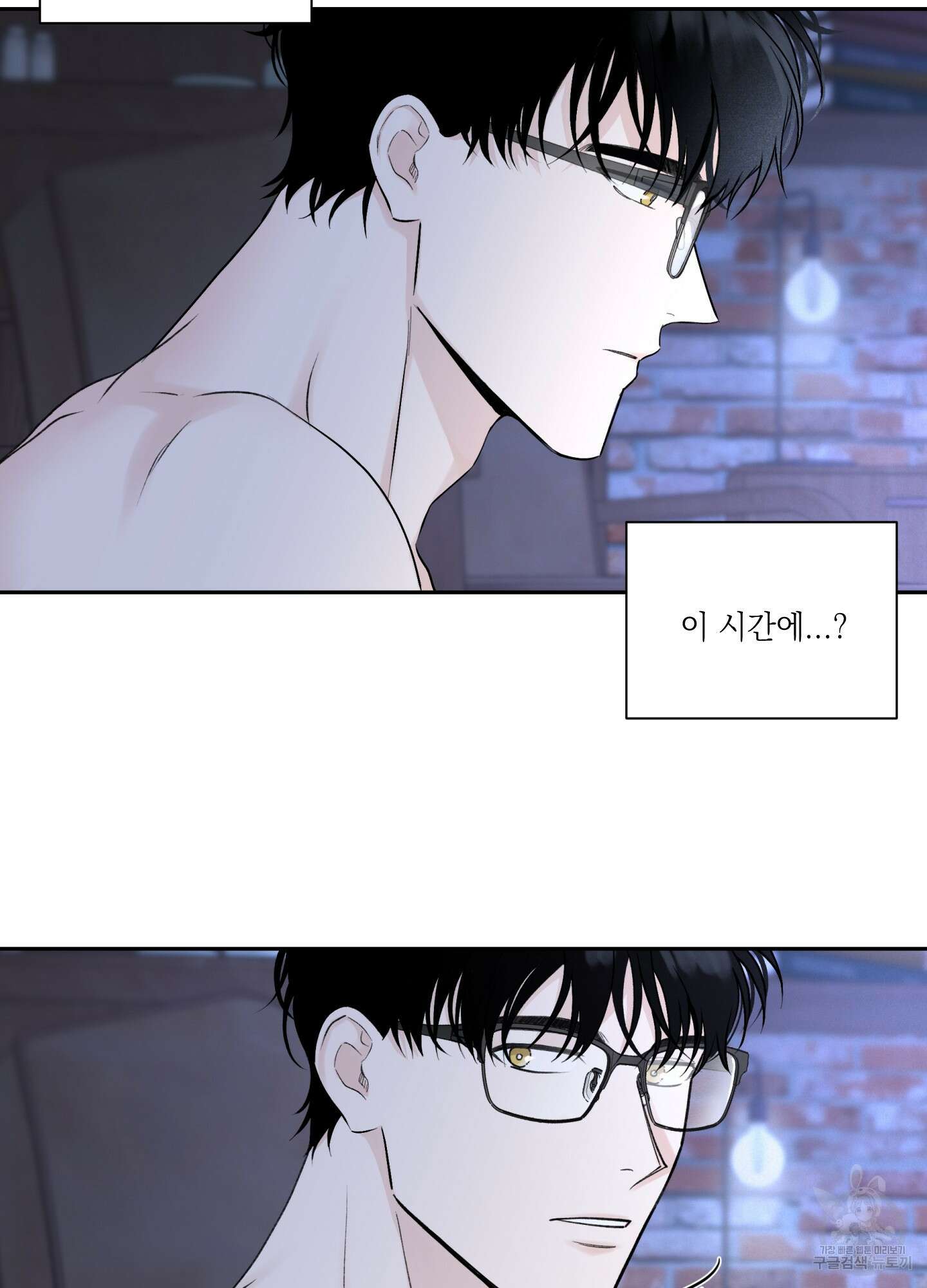 오버 클럭 12화 7