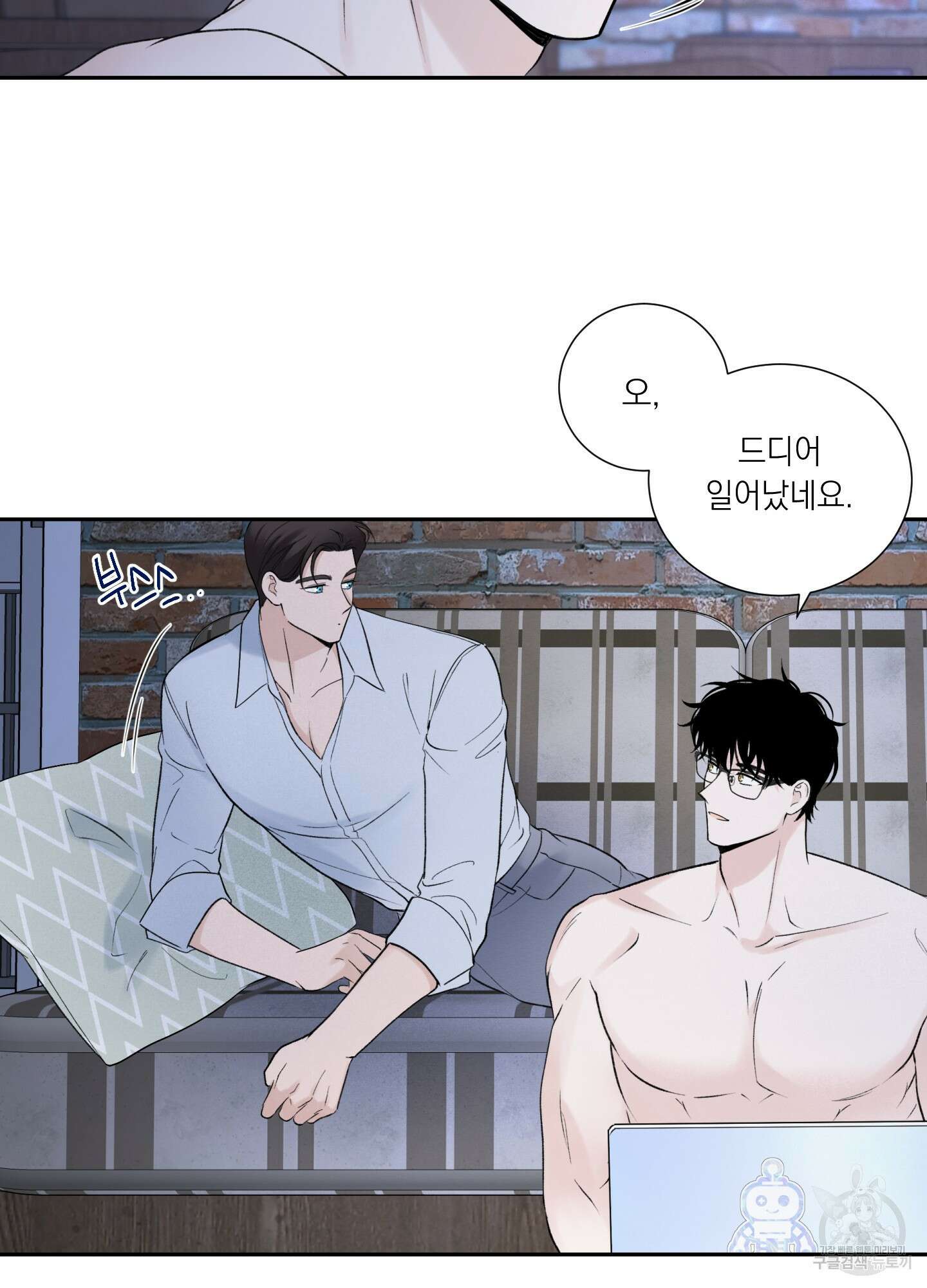 오버 클럭 12화 8