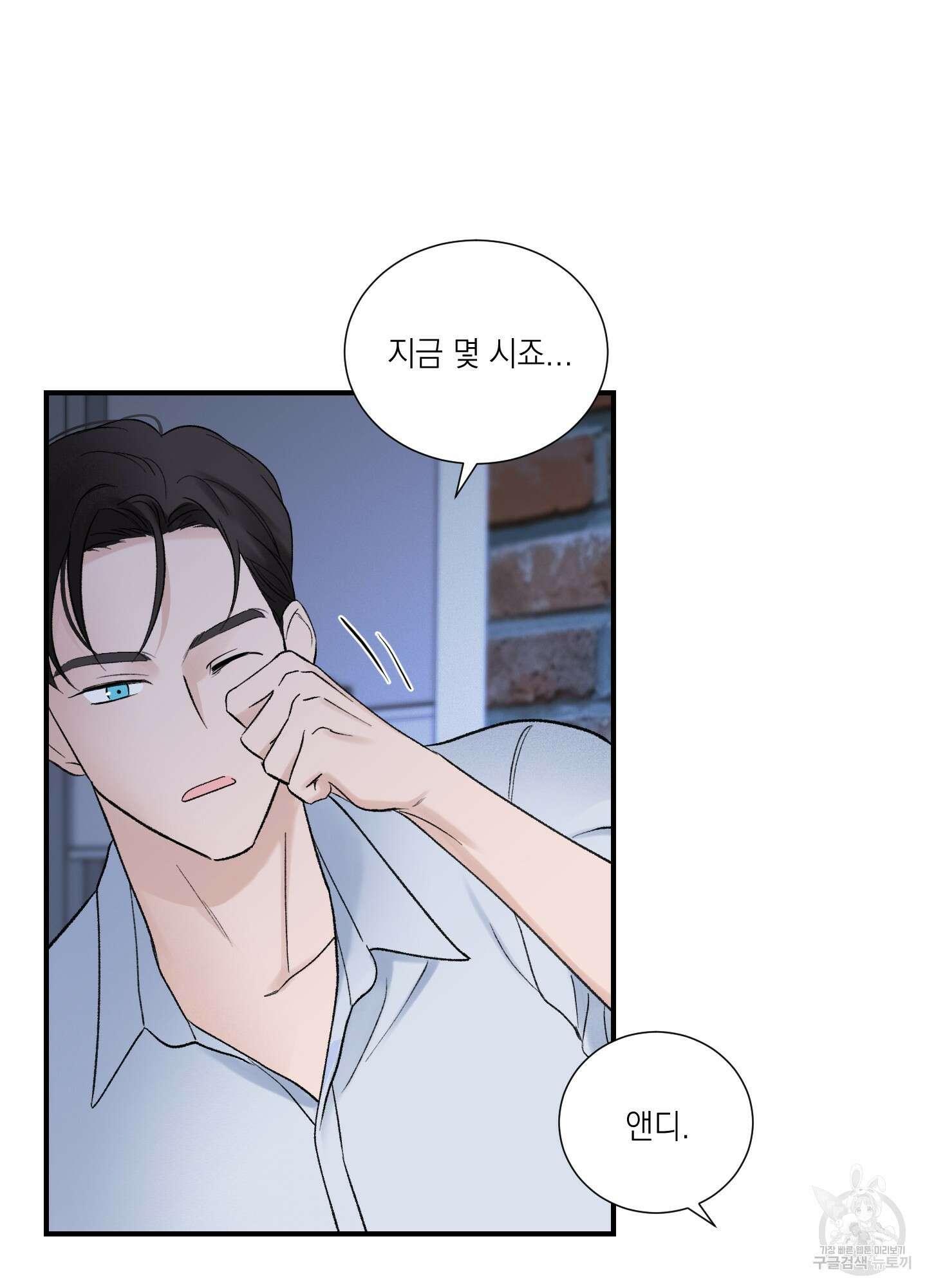 오버 클럭 12화 9