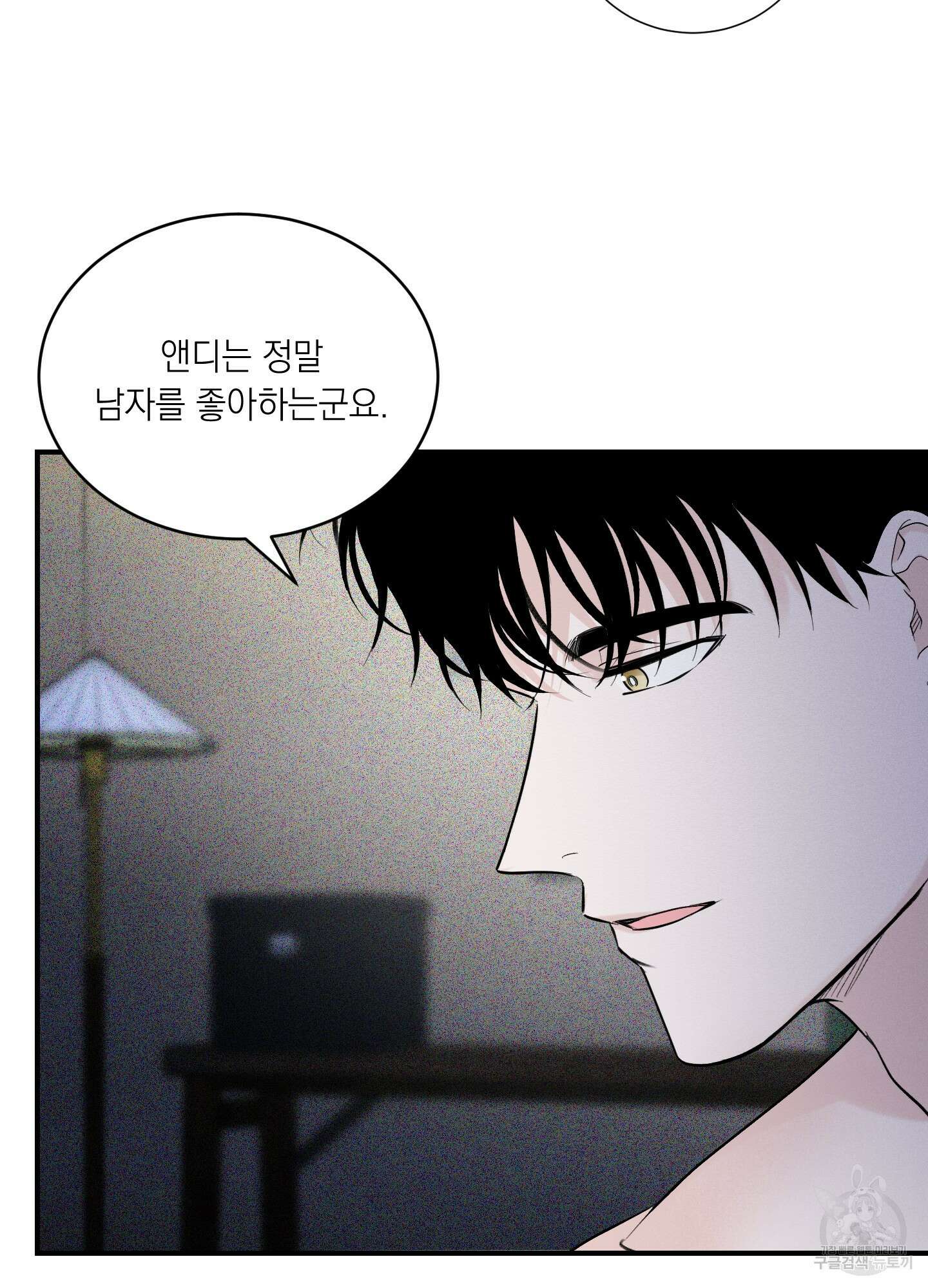 오버 클럭 12화 15