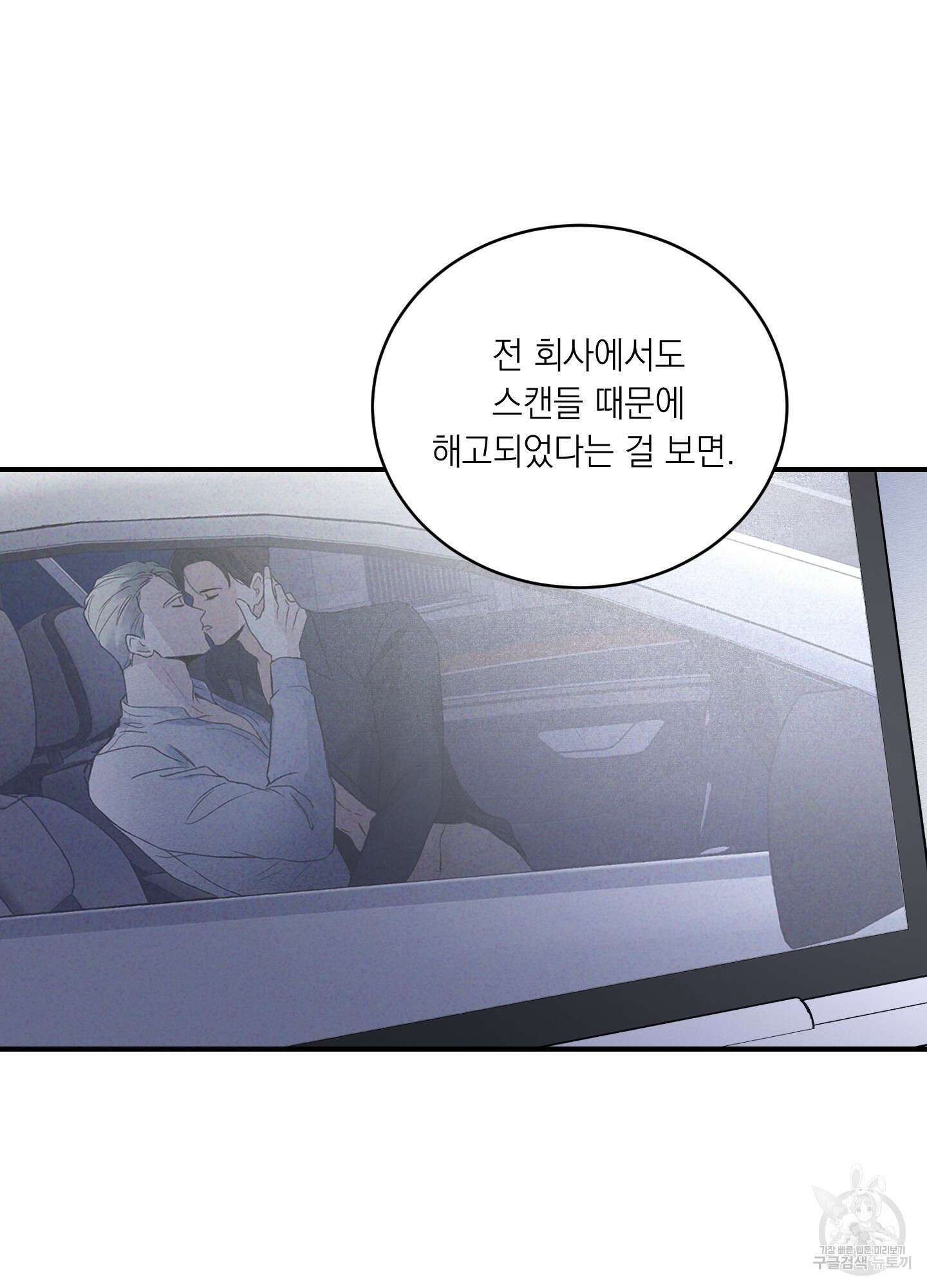오버 클럭 12화 16