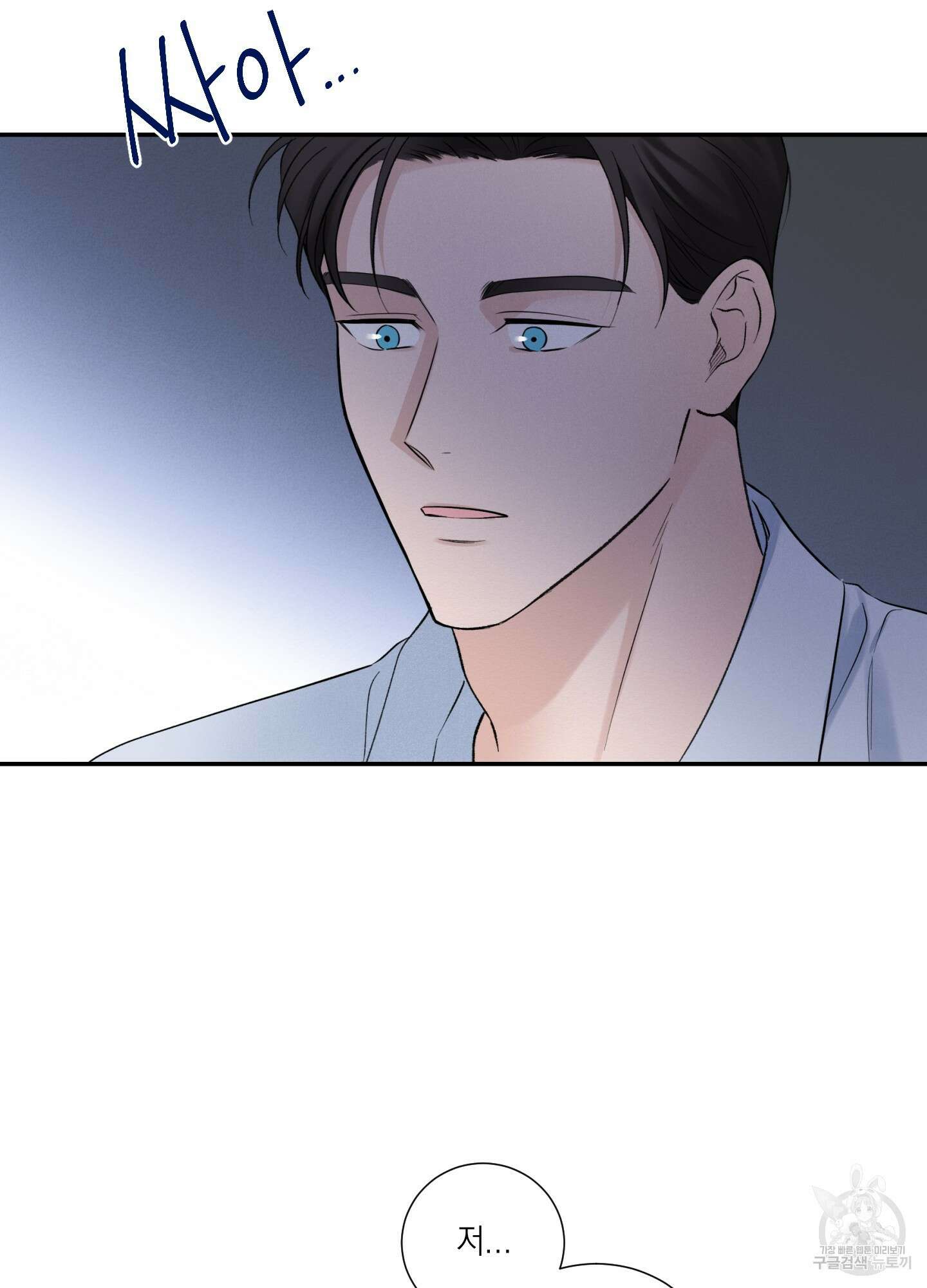 오버 클럭 12화 17
