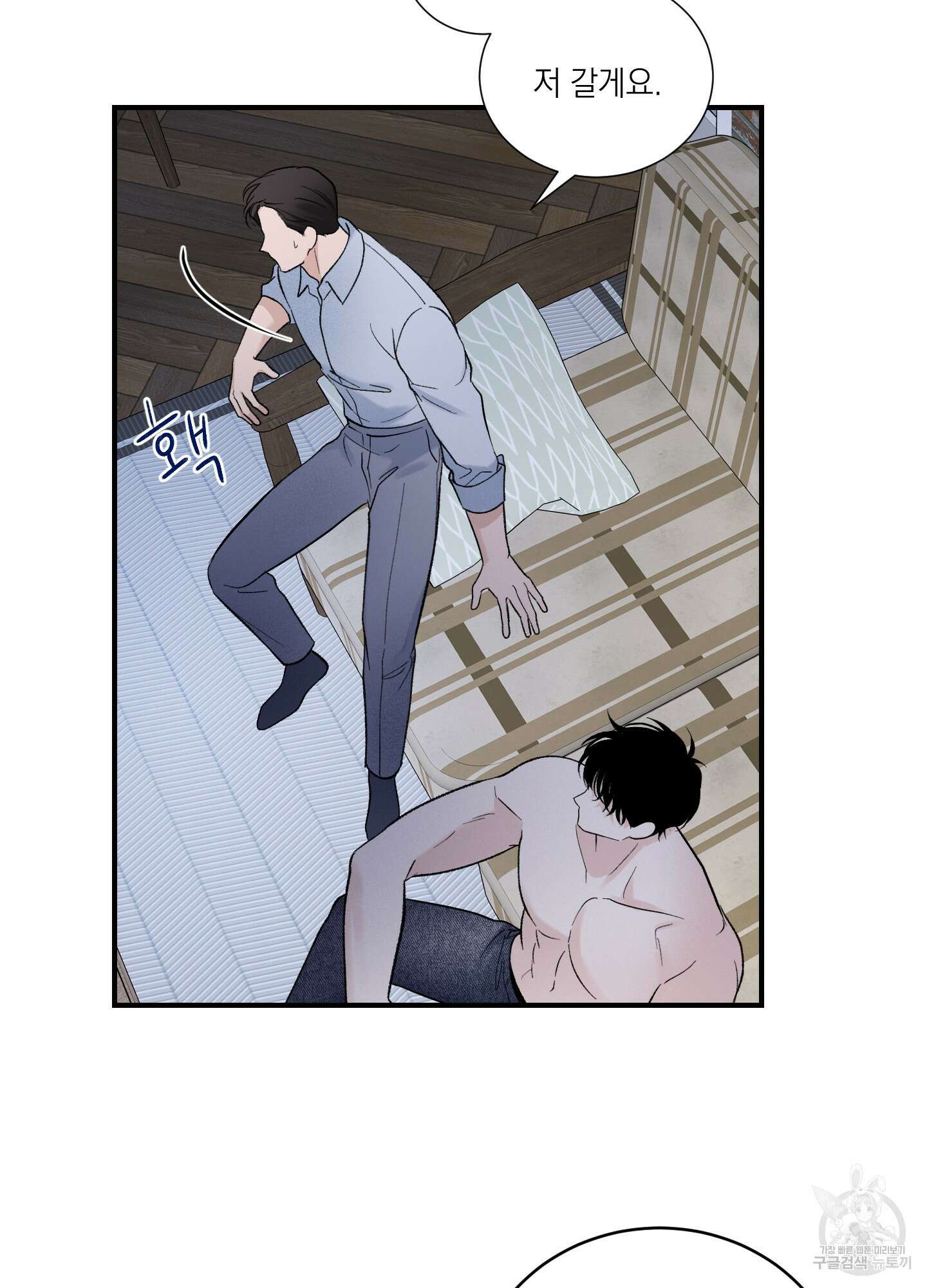 오버 클럭 12화 18