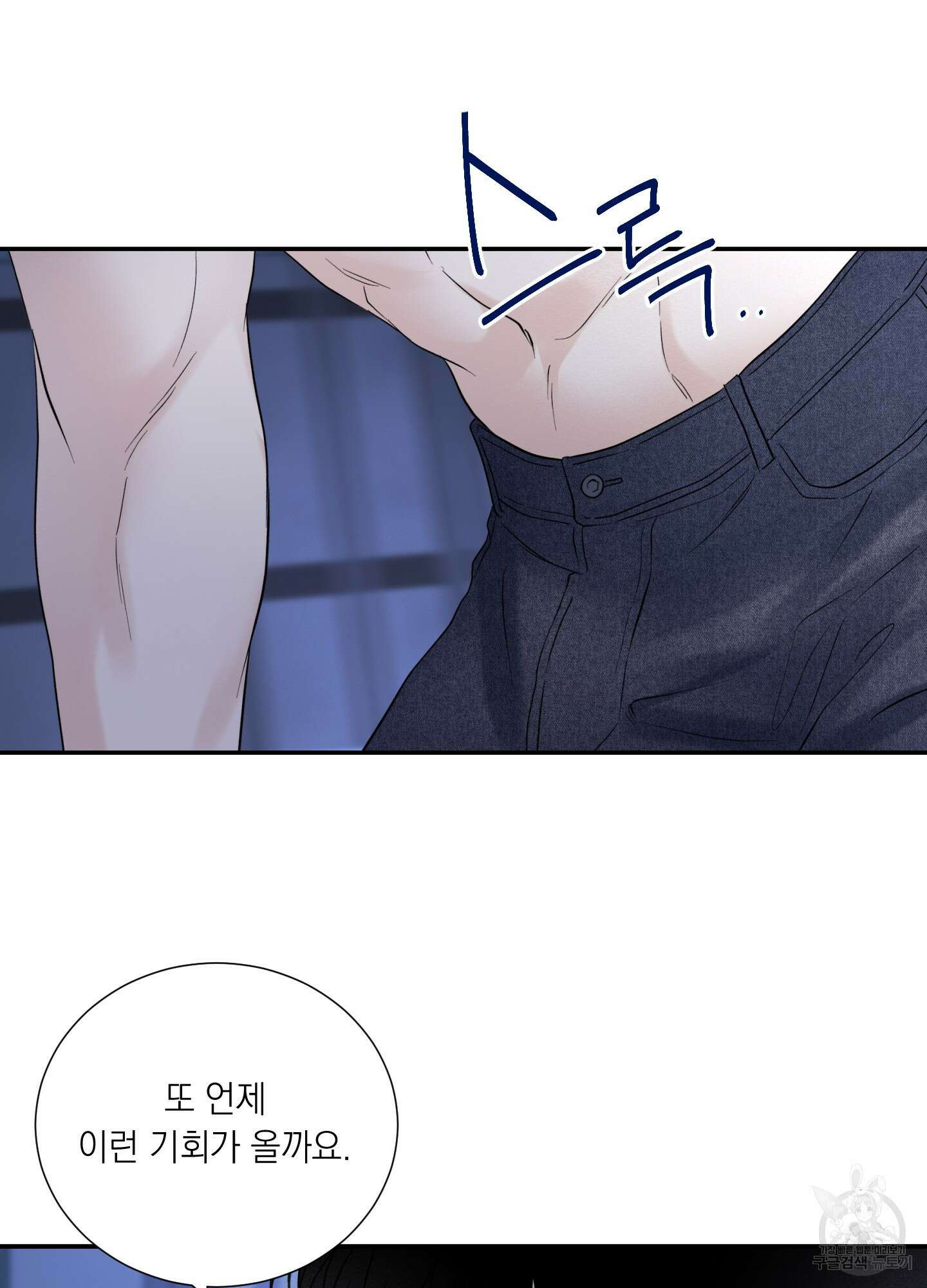오버 클럭 12화 20