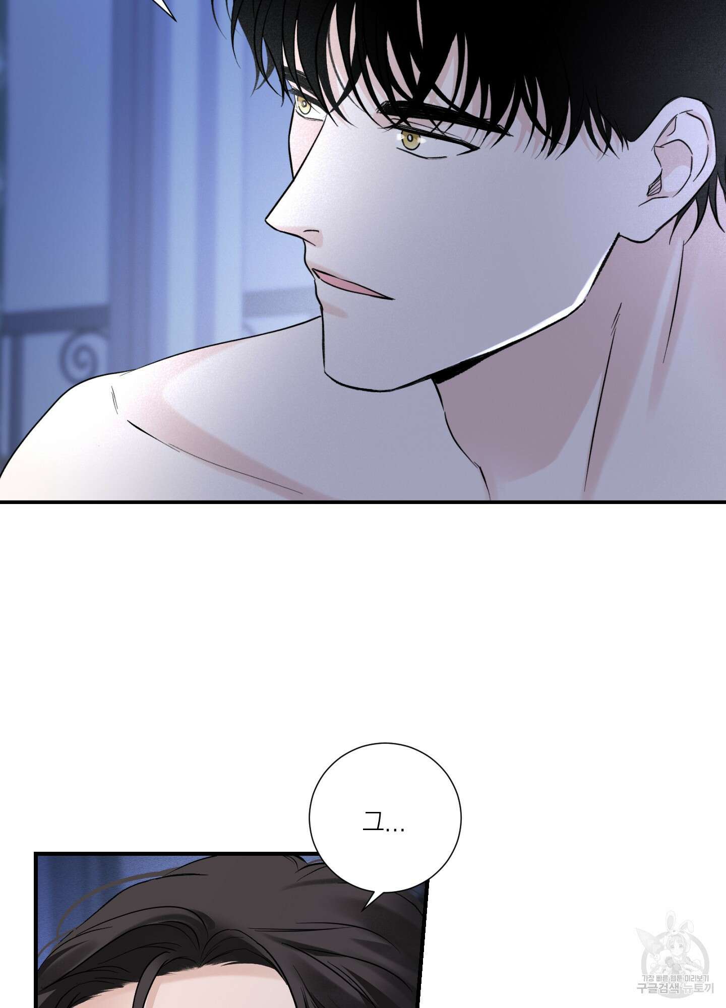 오버 클럭 12화 21