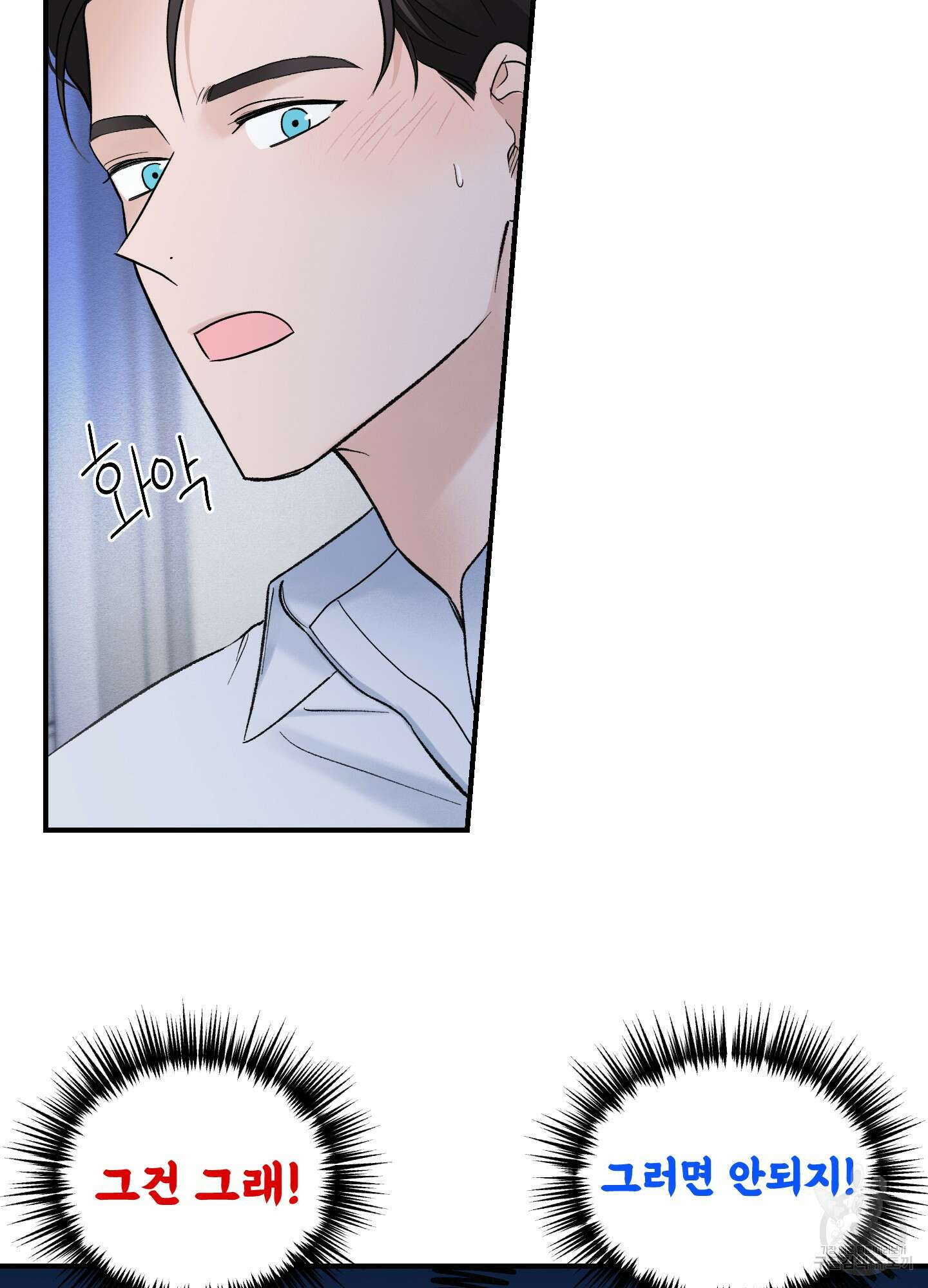 오버 클럭 12화 22