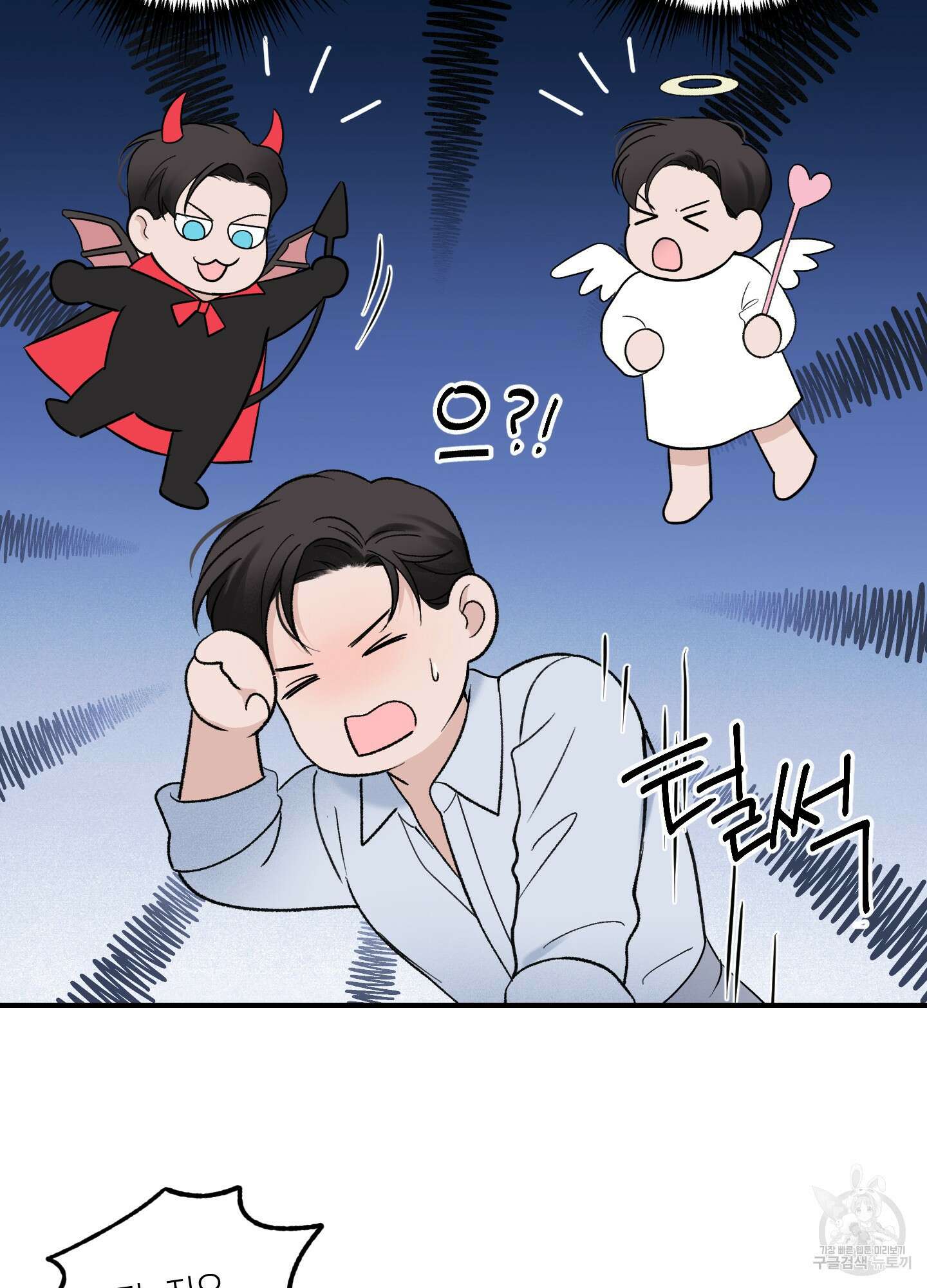 오버 클럭 12화 23