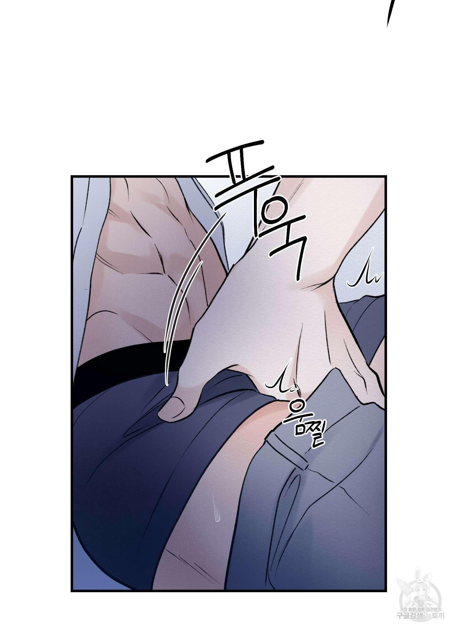 오버 클럭 12화 25