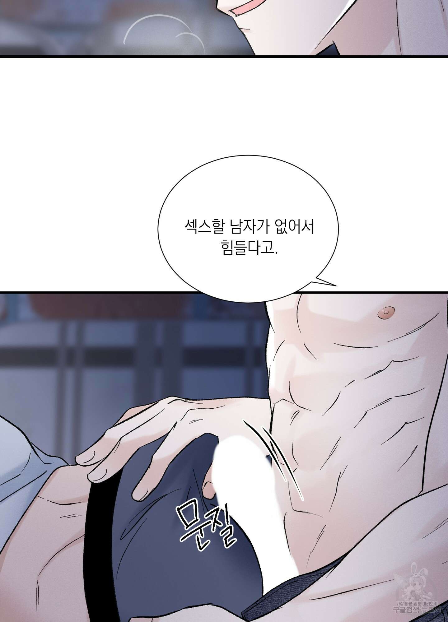 오버 클럭 12화 29