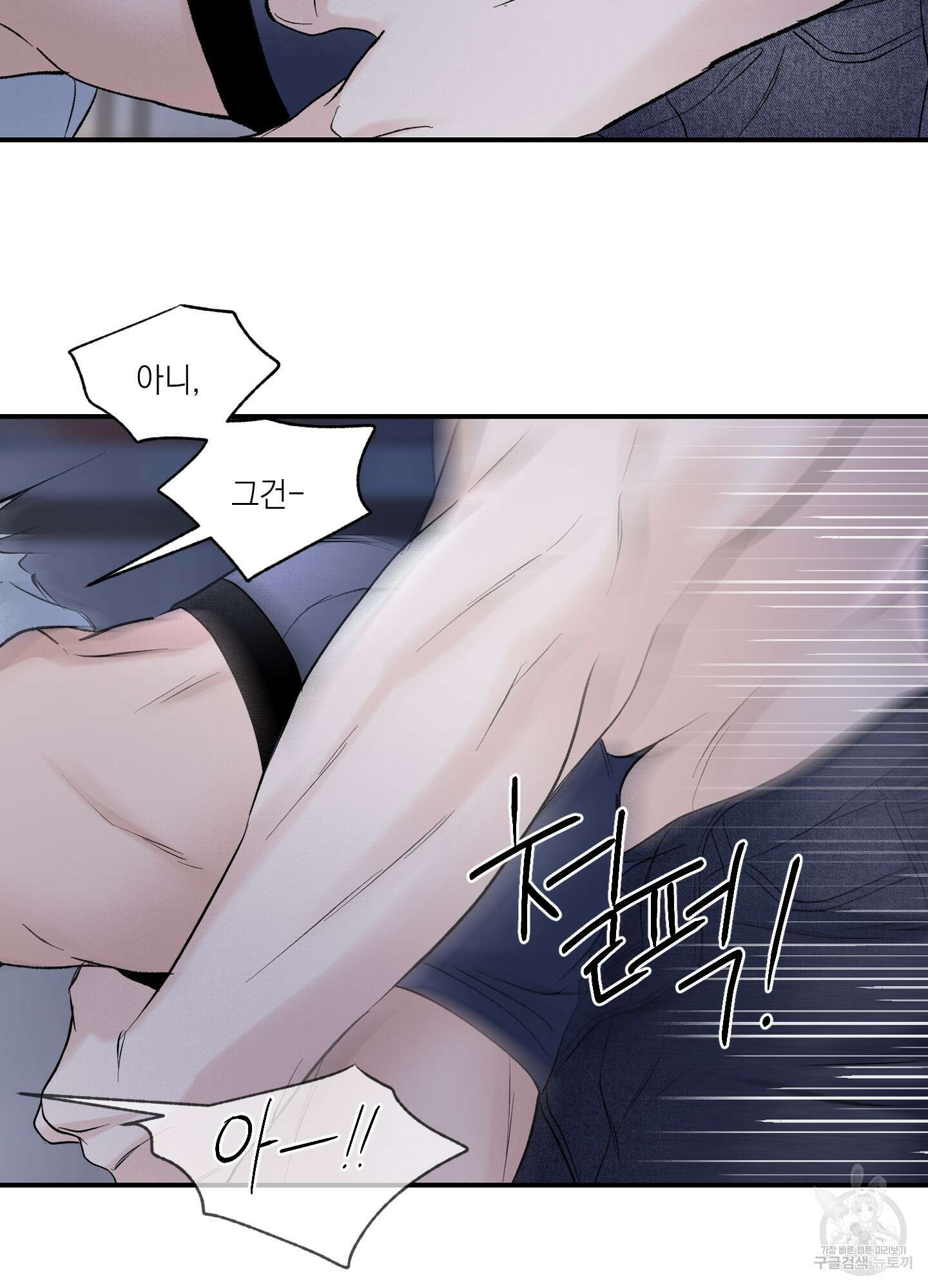 오버 클럭 12화 30