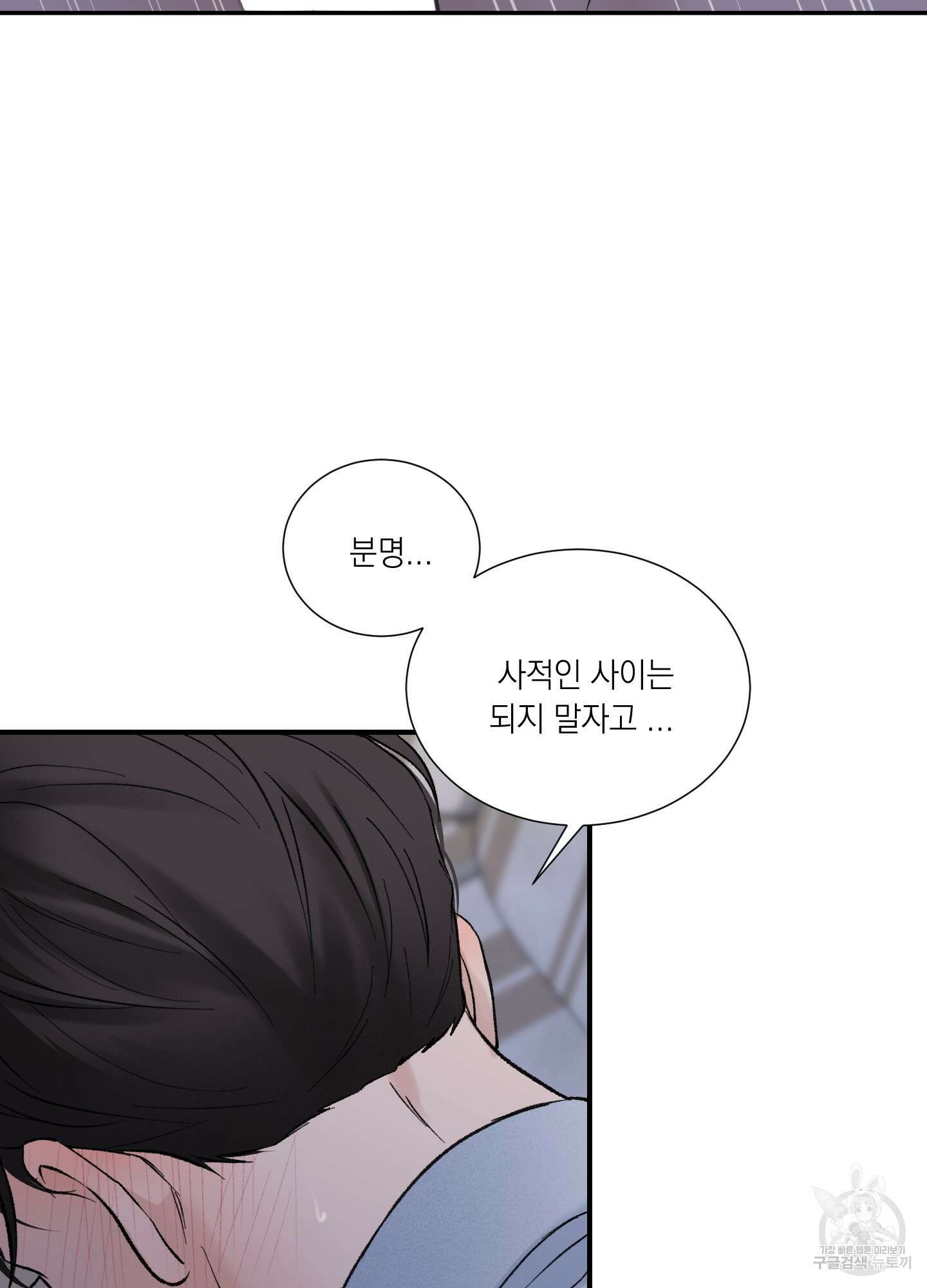 오버 클럭 12화 33
