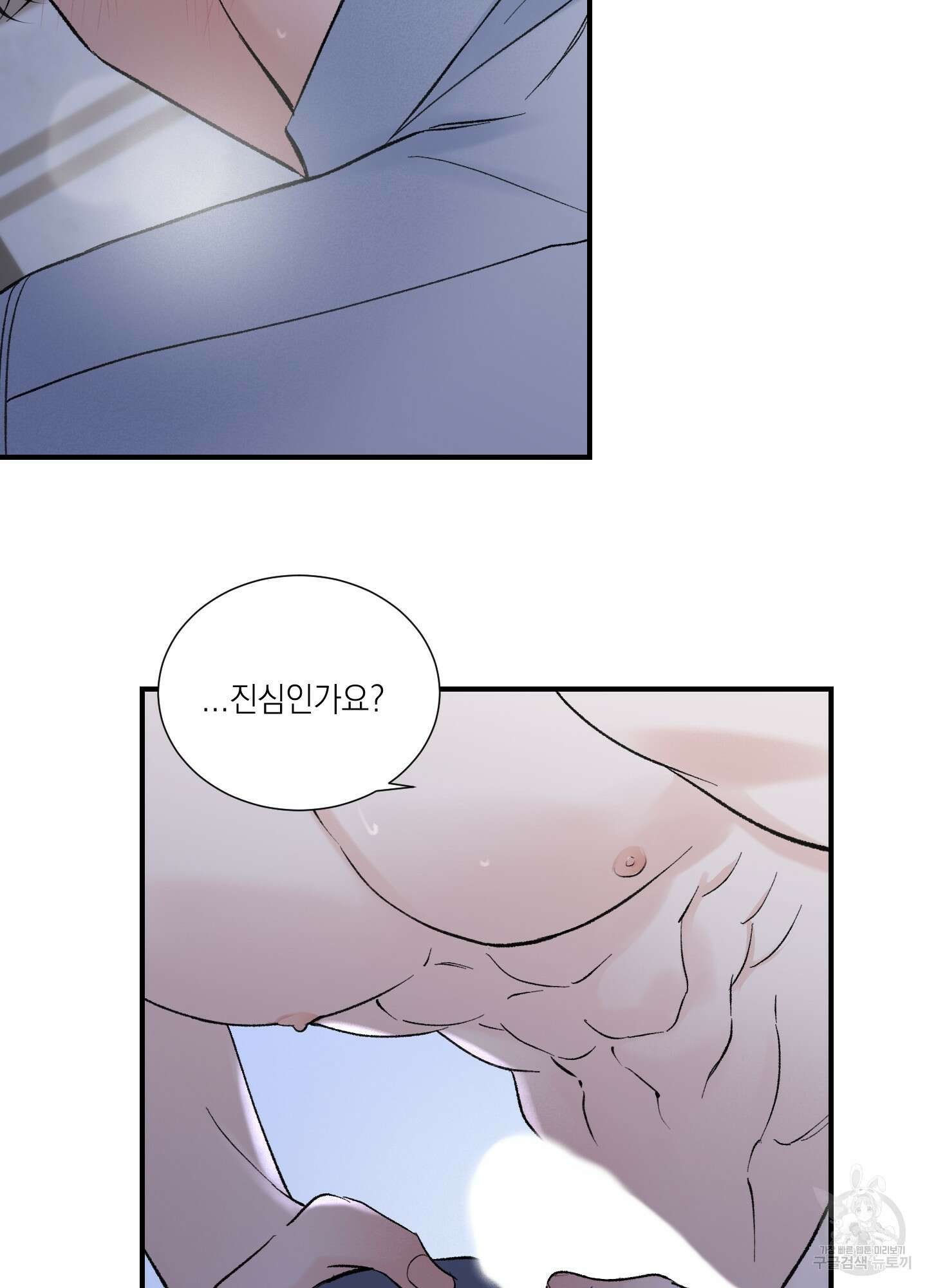 오버 클럭 12화 34