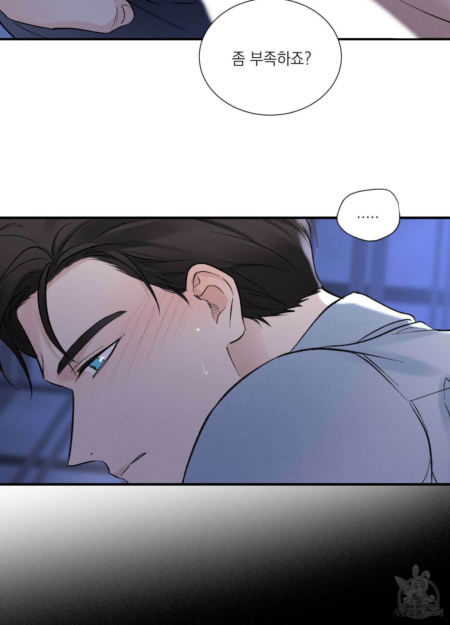 오버 클럭 12화 36
