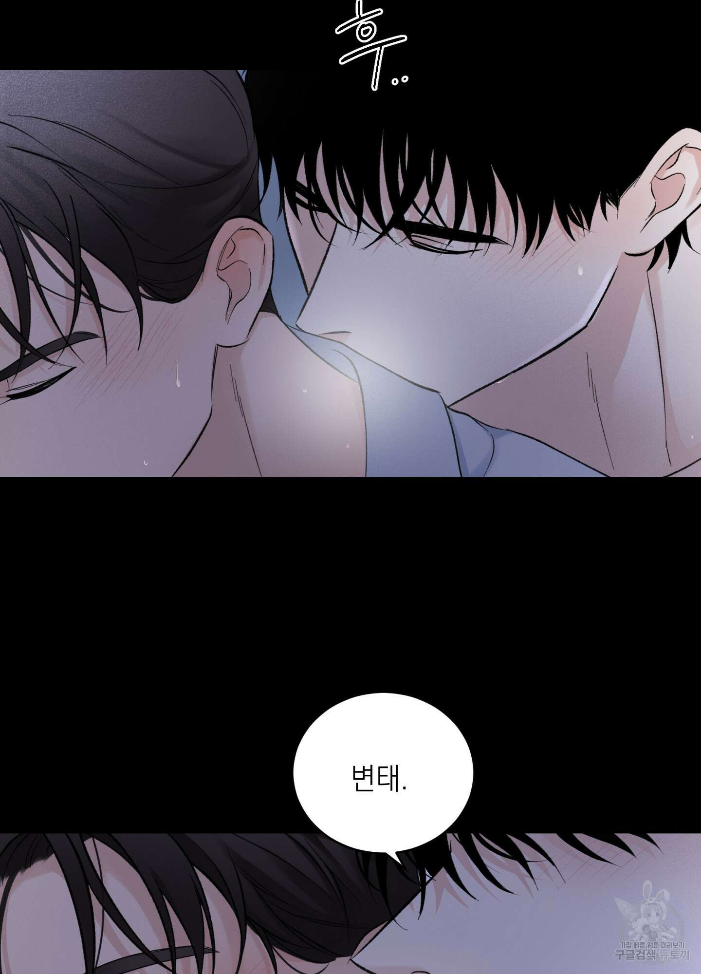 오버 클럭 12화 38