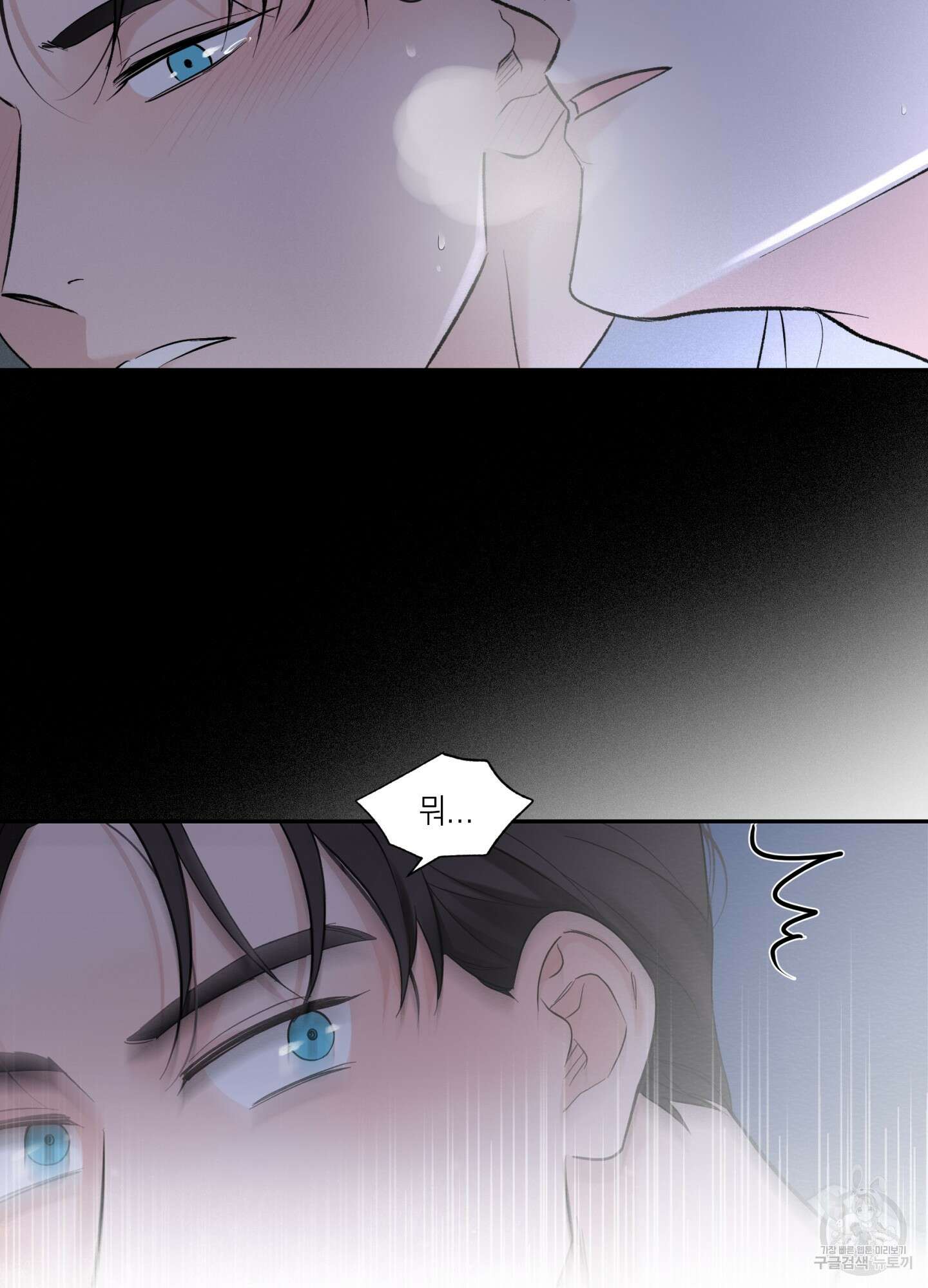 오버 클럭 12화 39