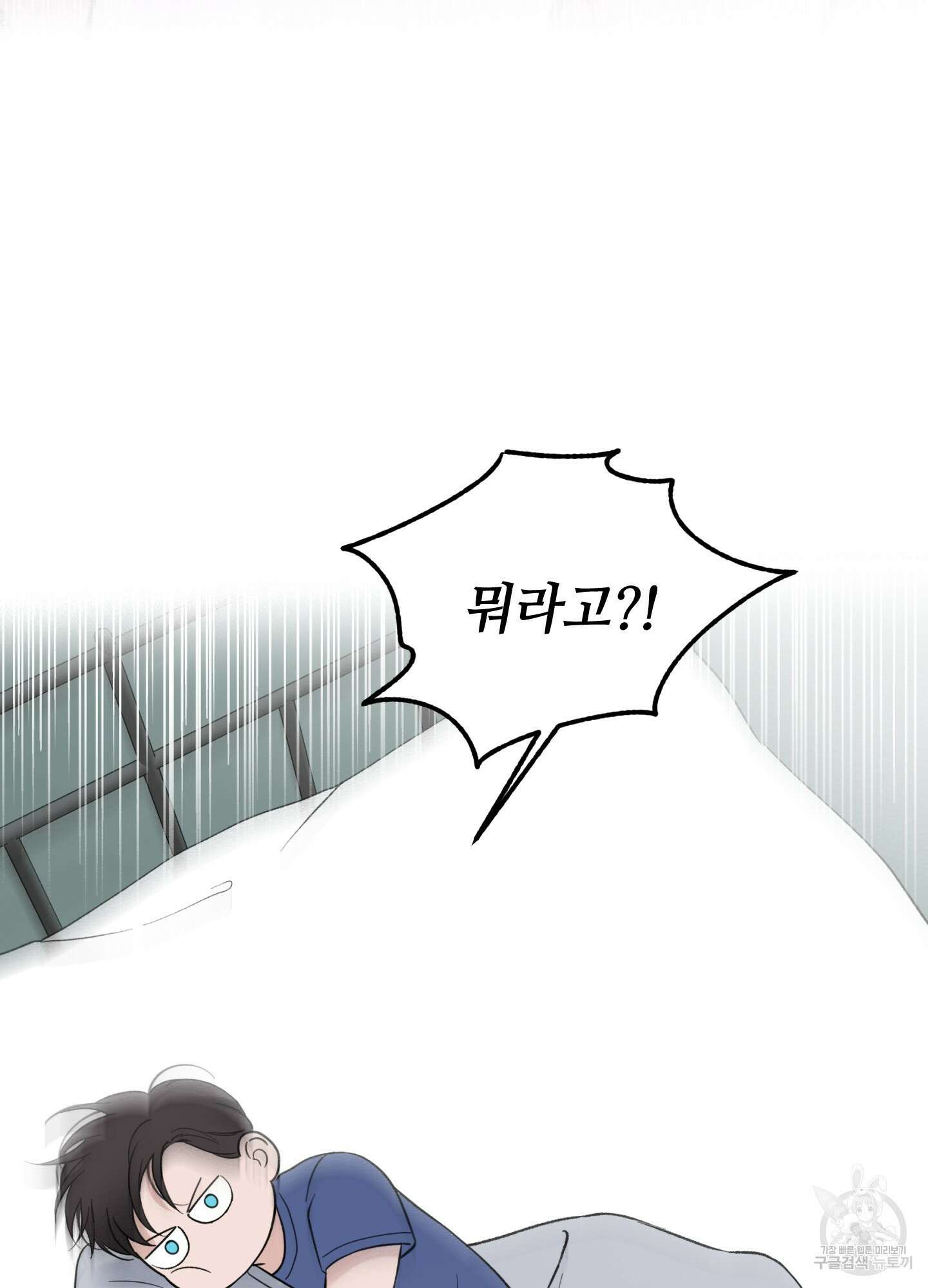 오버 클럭 12화 40